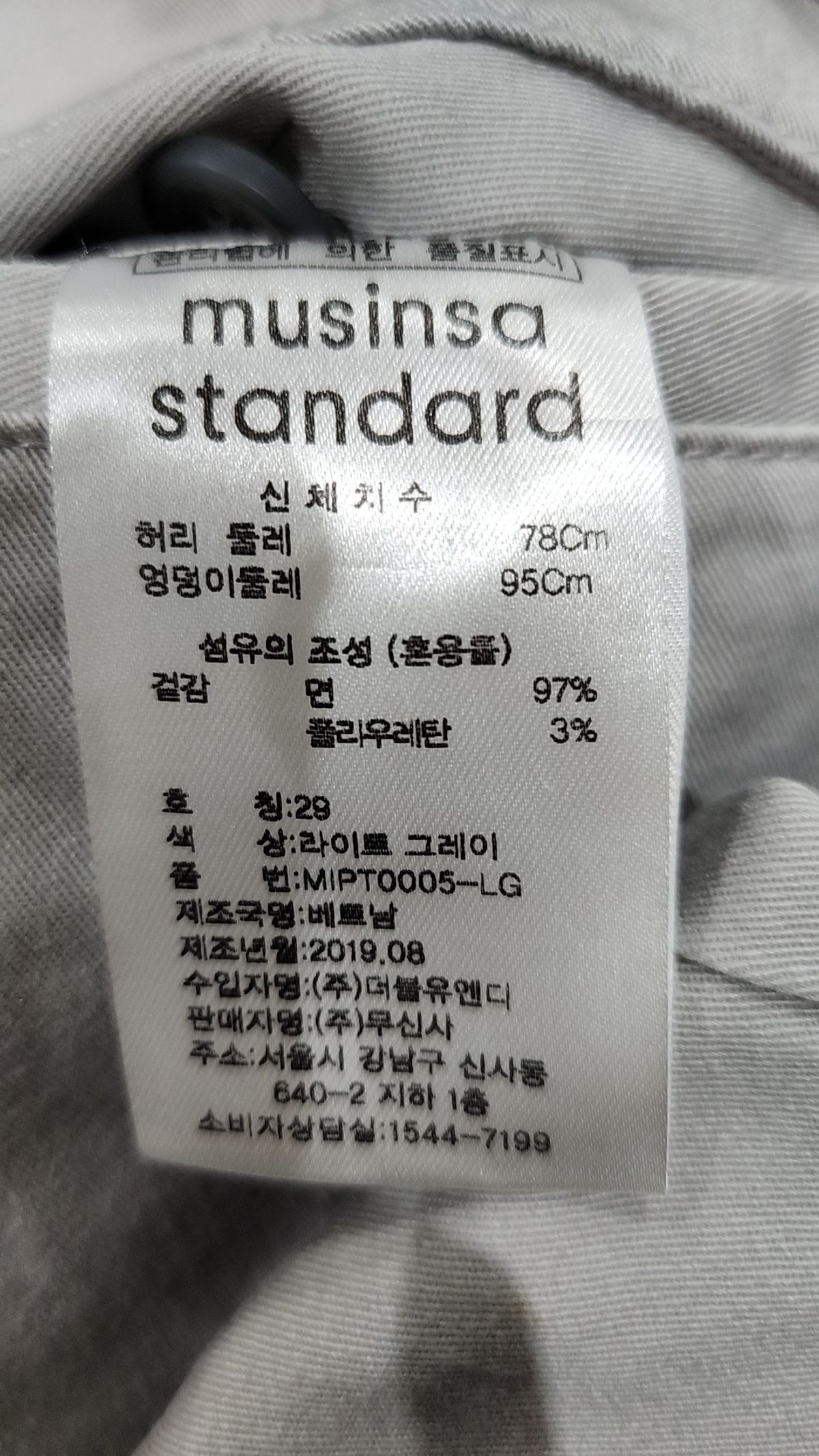 무신사 스탠다드(MUSINSA STANDARD) 레귤러 핏 치노 팬츠 [라이트 그레이] 29
