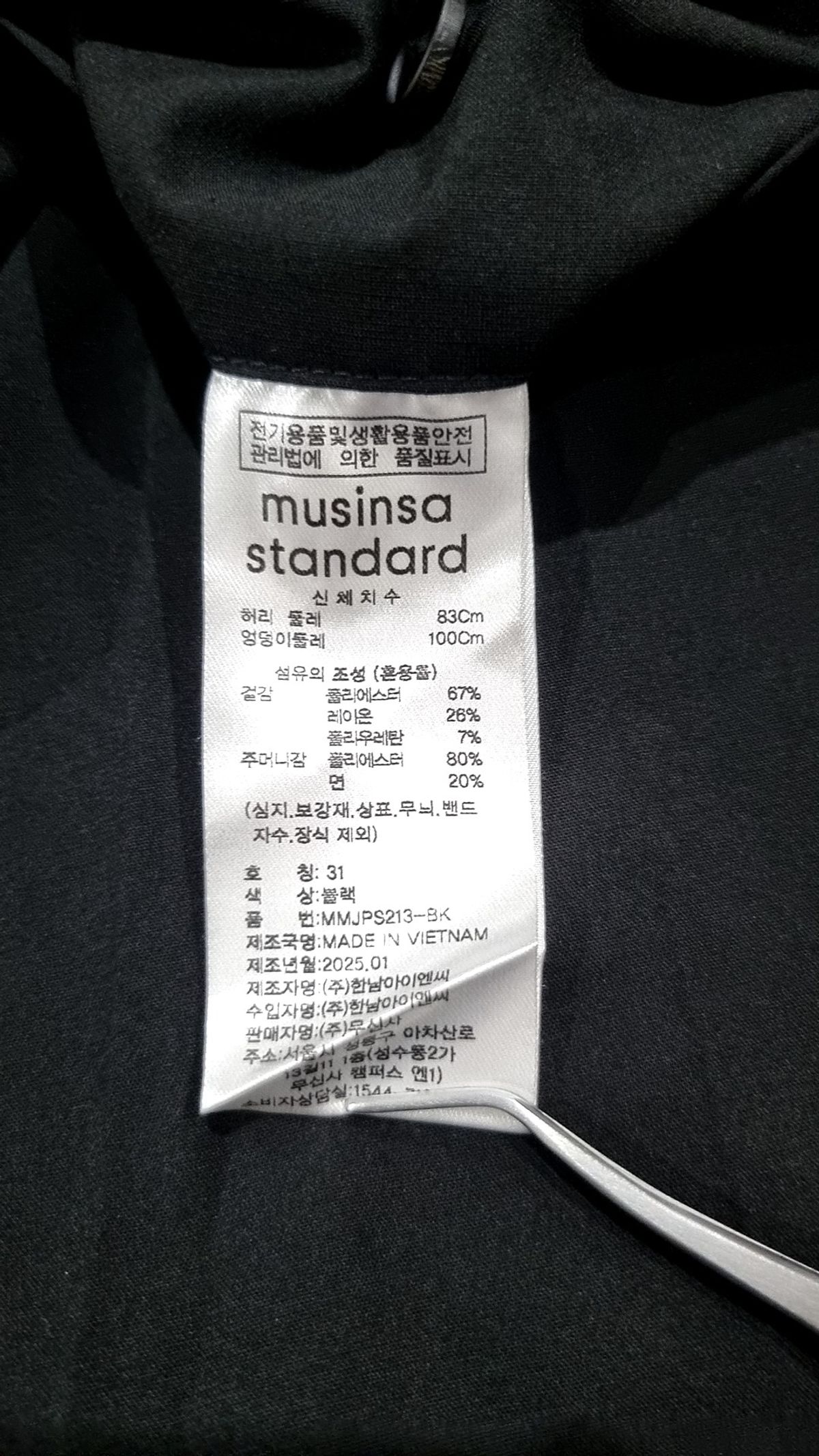 무신사 스탠다드(MUSINSA STANDARD) 슈트 팬츠/슬랙스 31