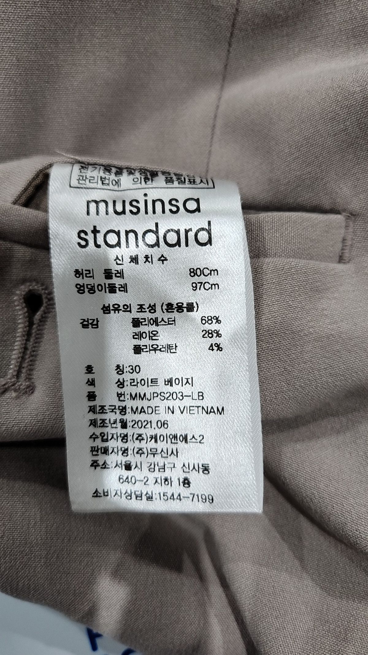 무신사 스탠다드(MUSINSA STANDARD) 라이트웨이트 세미 와이드 히든 밴딩 슬랙스 [라이트 베이지] 30