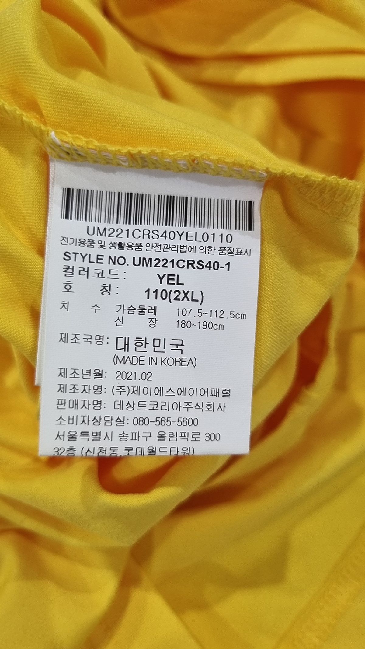 엄브로(UMBRO) 반소매 티셔츠 110