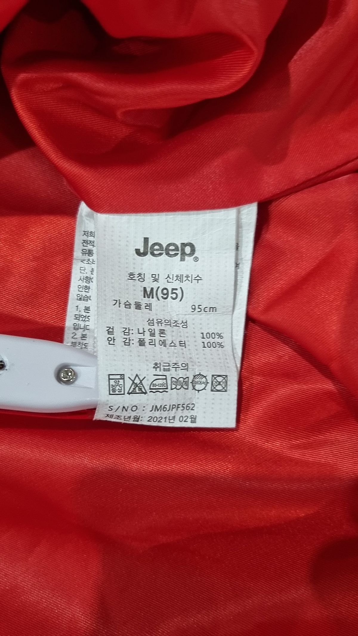 지프(JEEP) 나일론/코치 재킷 M