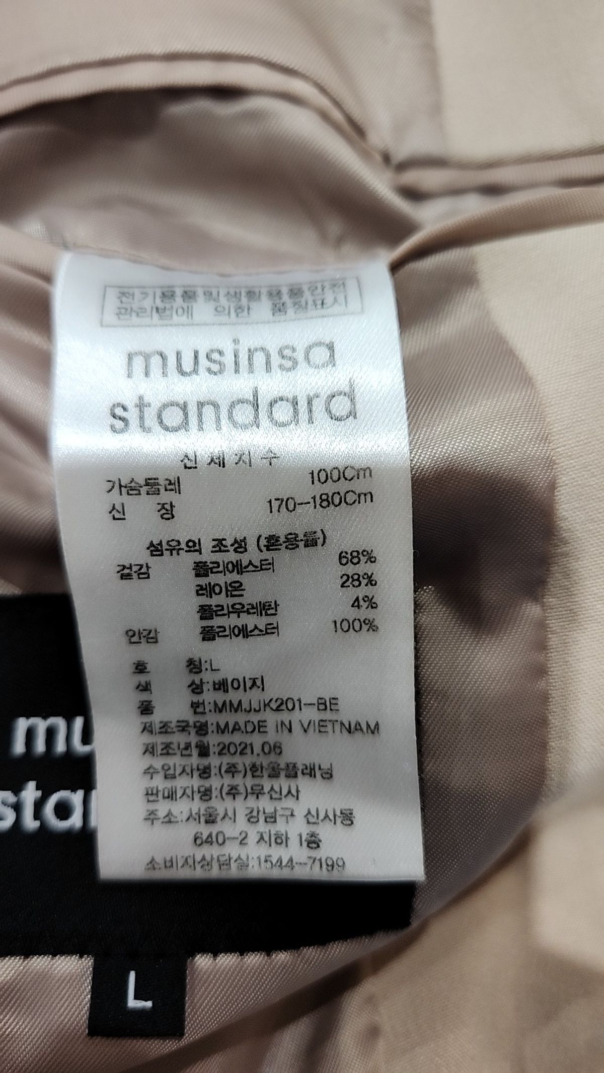 무신사 스탠다드(MUSINSA STANDARD) 슈트/블레이저 재킷 L