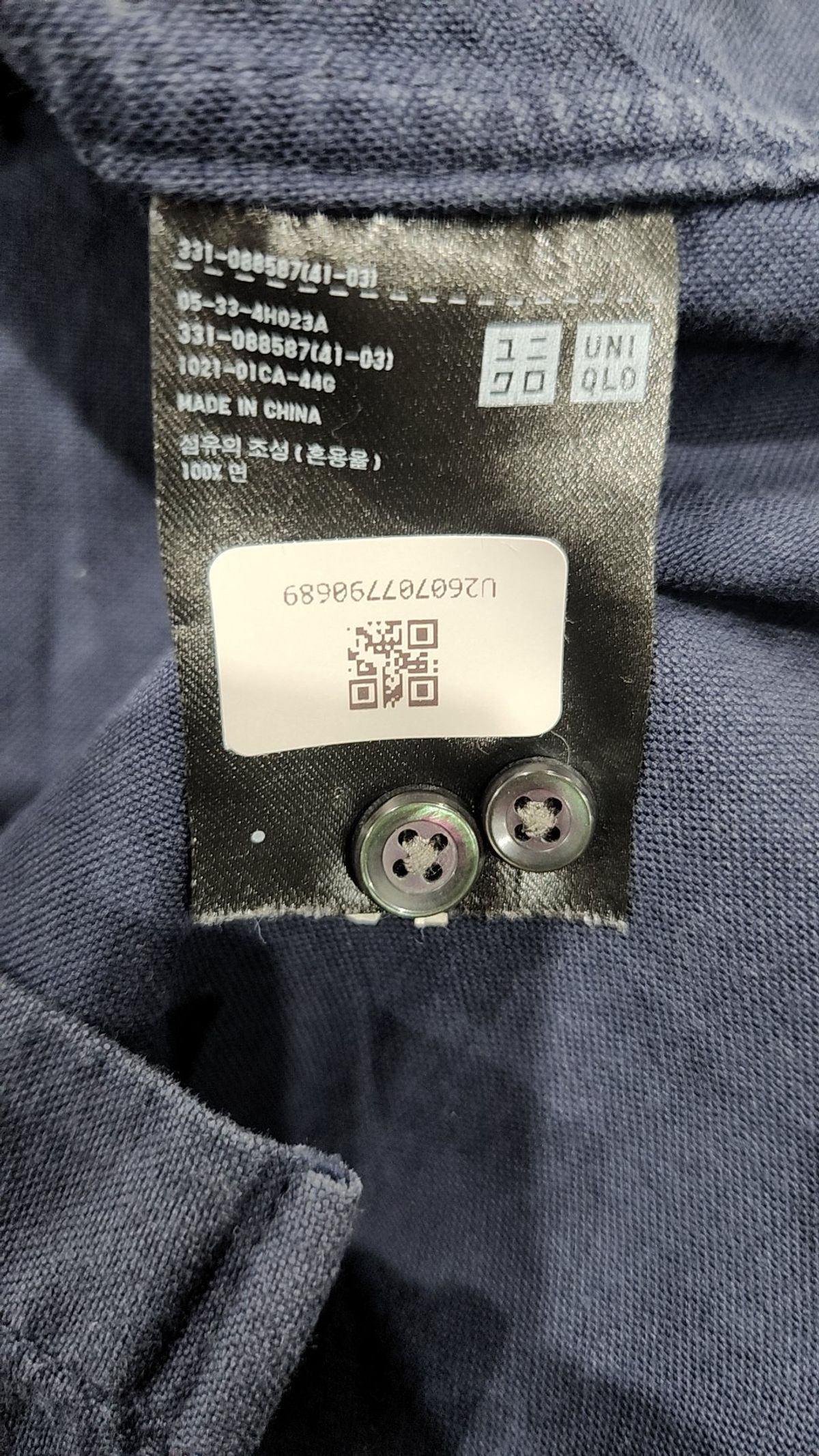 유니클로(UNIQLO) 캐주얼 셔츠 L