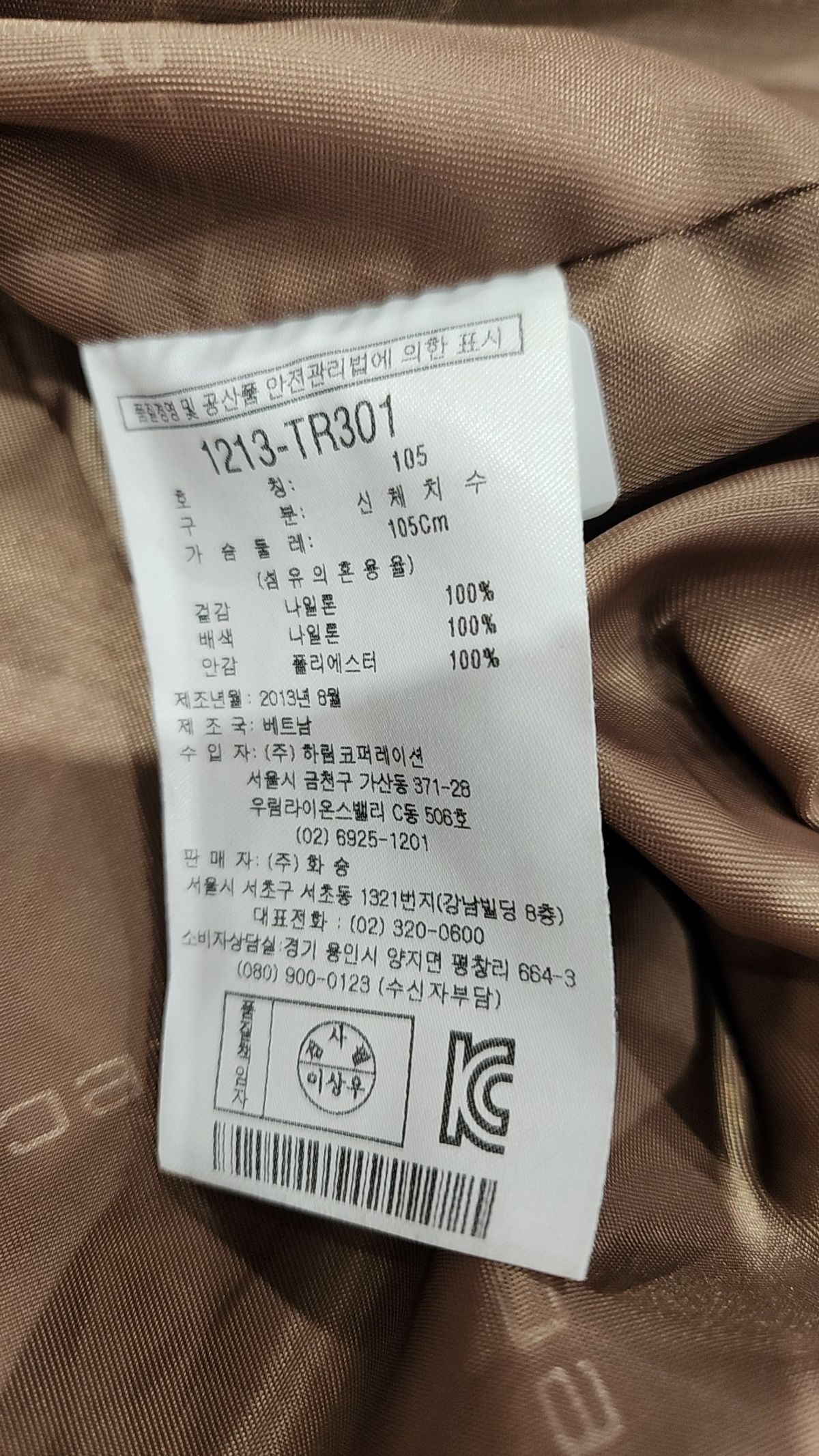 르까프(LECAF) 나일론/코치 재킷 105