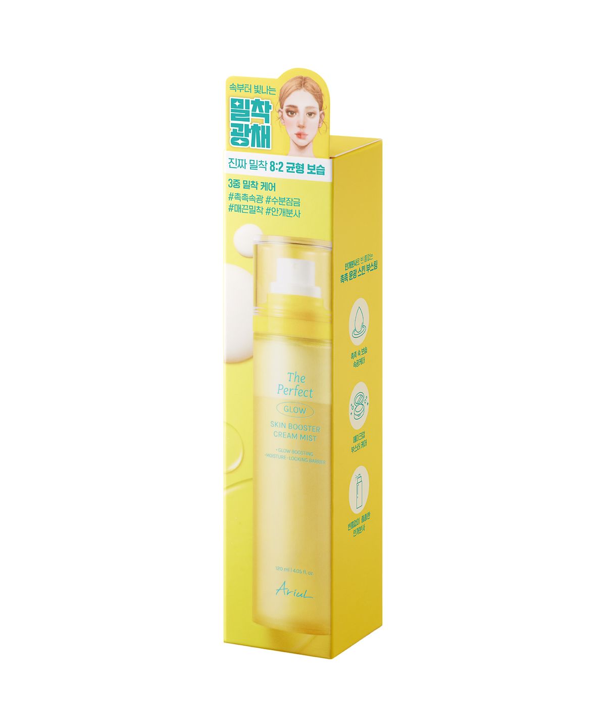 아리얼(ARIUL) 더 퍼펙트 스킨 부스터 크림 미스트_120ml