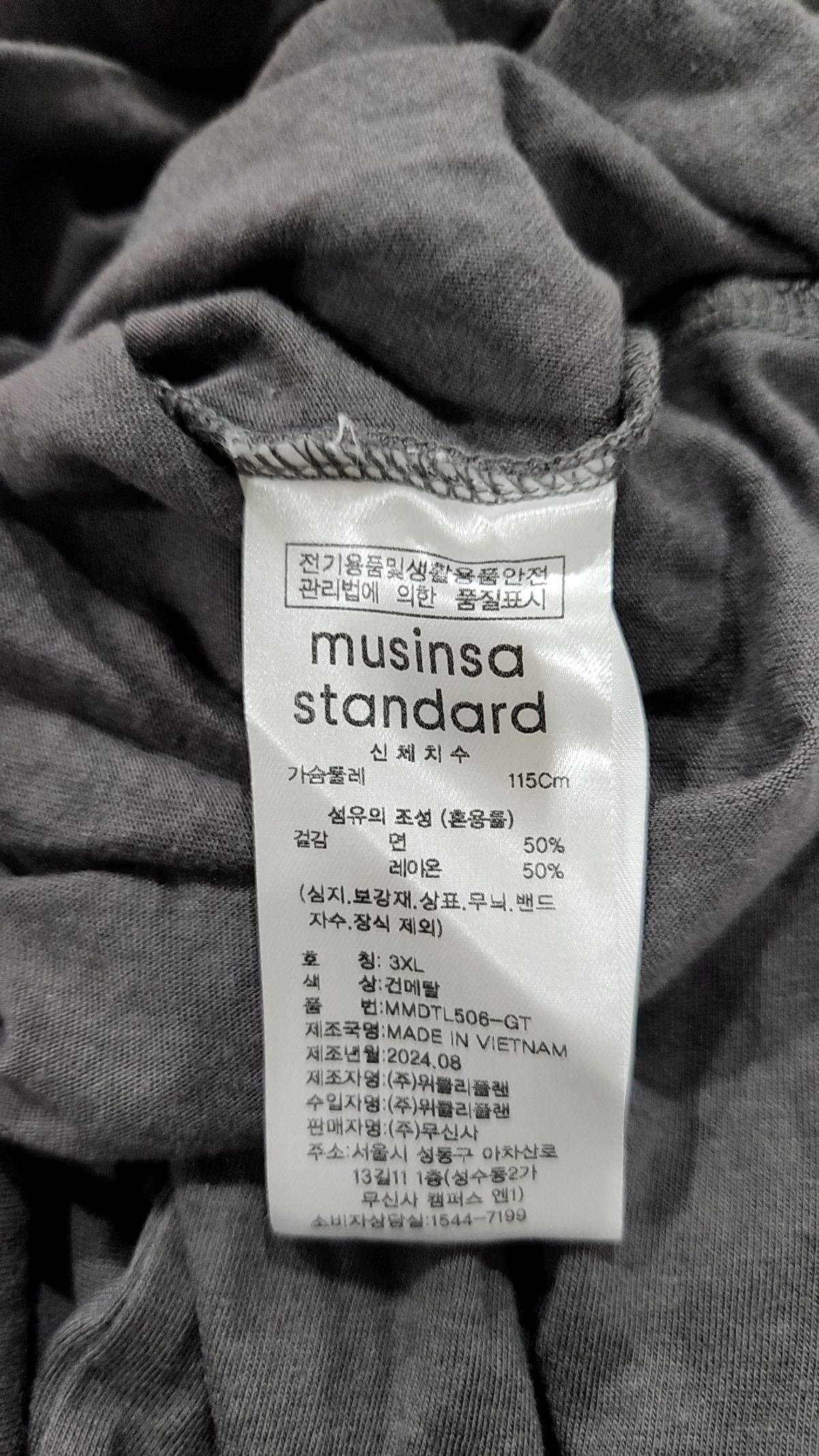 무신사 스탠다드(MUSINSA STANDARD) 긴소매 티셔츠 XXXL