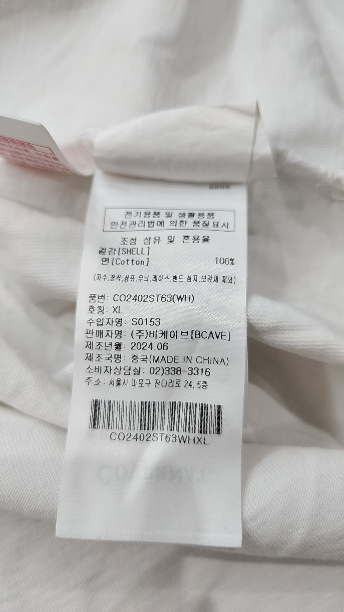 커버낫(COVERNAT) 반소매 티셔츠 XL
