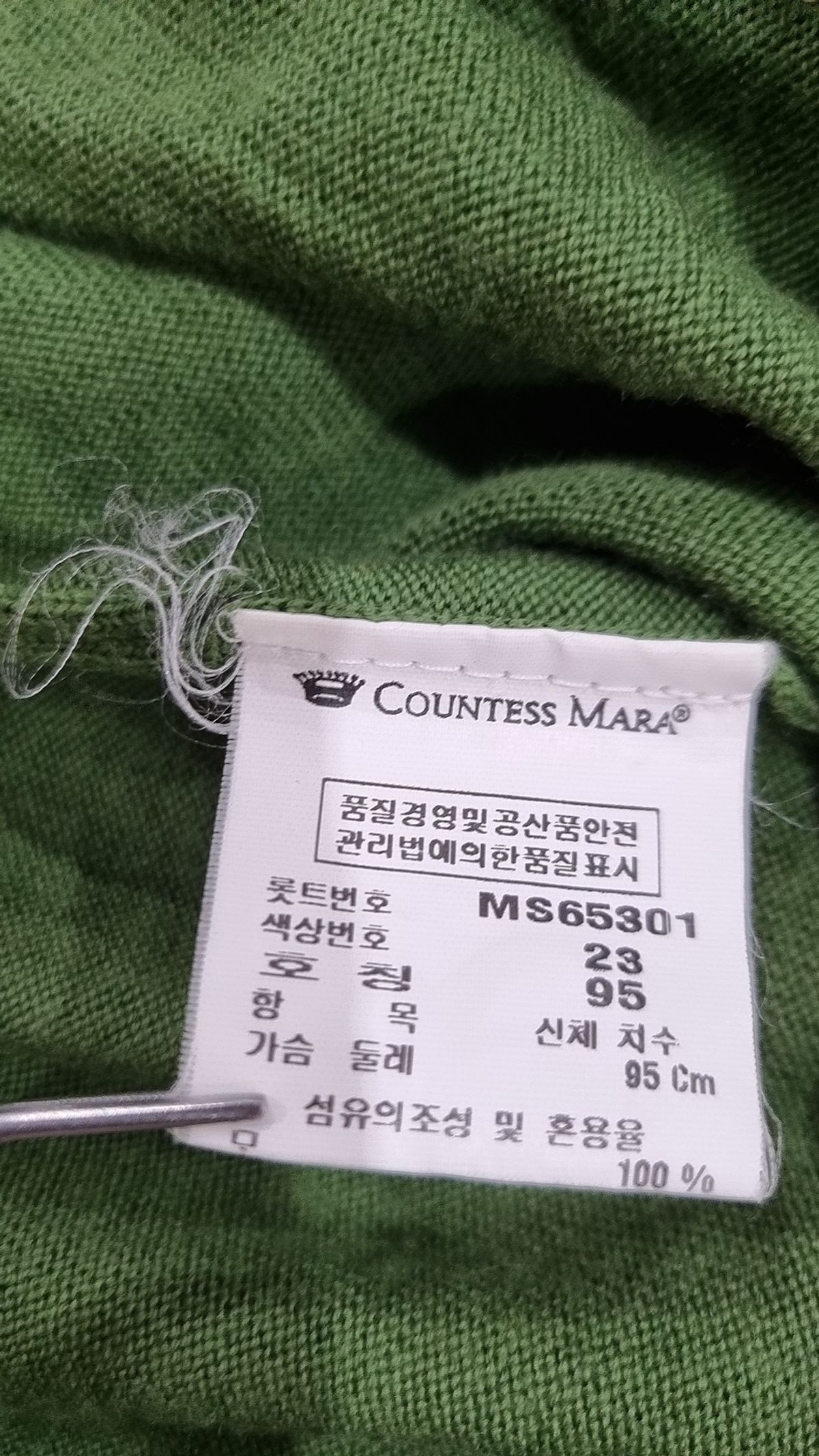 카운테스마라(COUNTESS MARA) 카디건 95