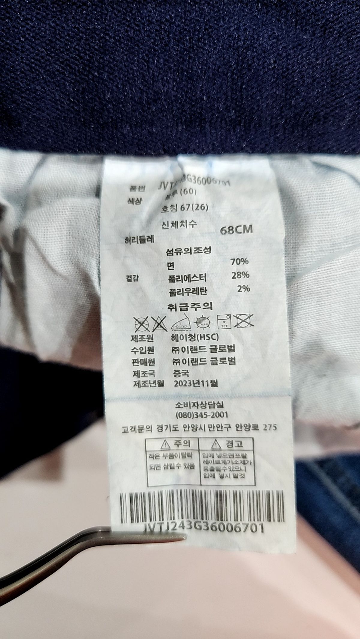 제이빔(JVIM) 청/데님 팬츠 67