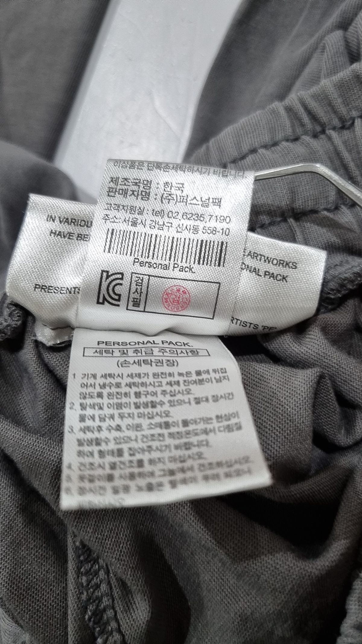 퍼스널팩(Personal Pack) 트레이닝 팬츠 M