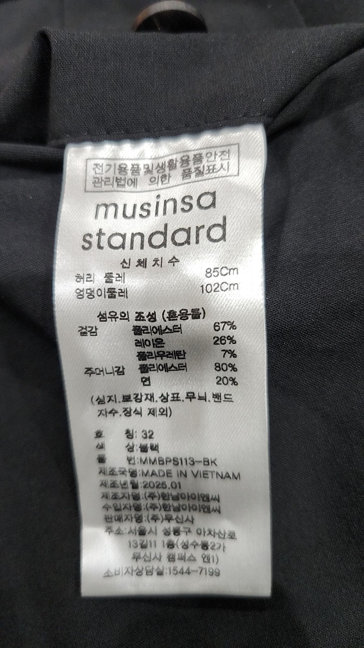 무신사 스탠다드(MUSINSA STANDARD) 슈트 팬츠/슬랙스 32