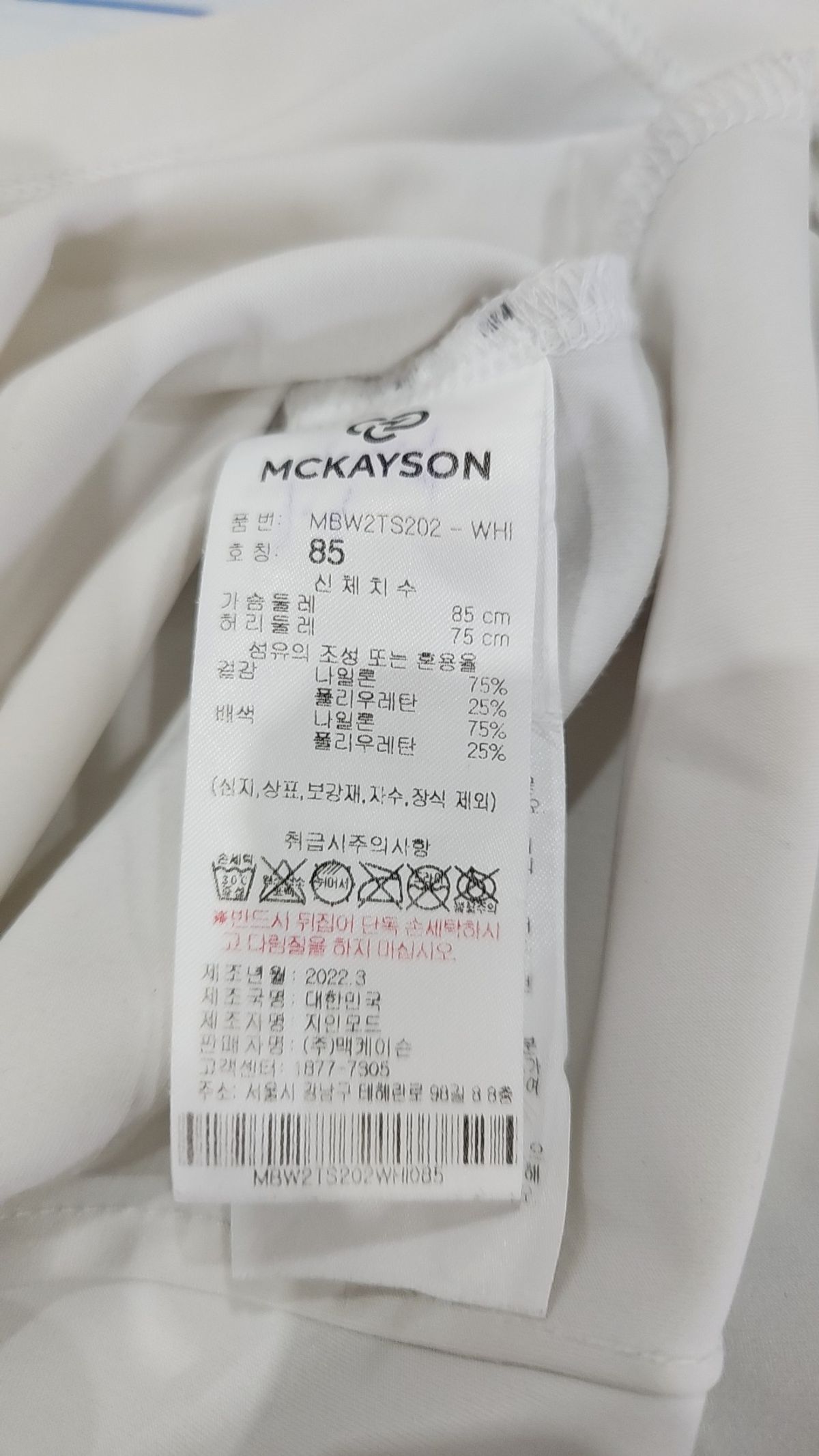 맥케이슨(MCKAYSON) 피케/카라 티셔츠 85