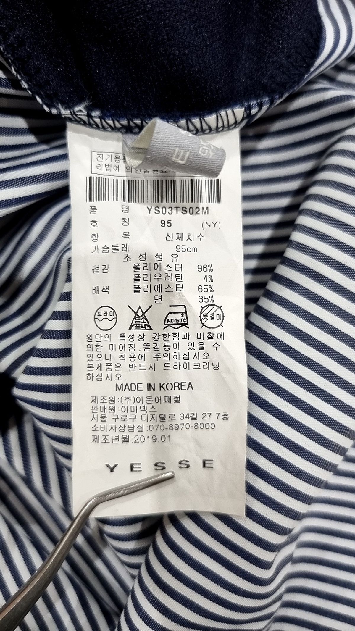 예쎄(YESSE) 기타 상의 95