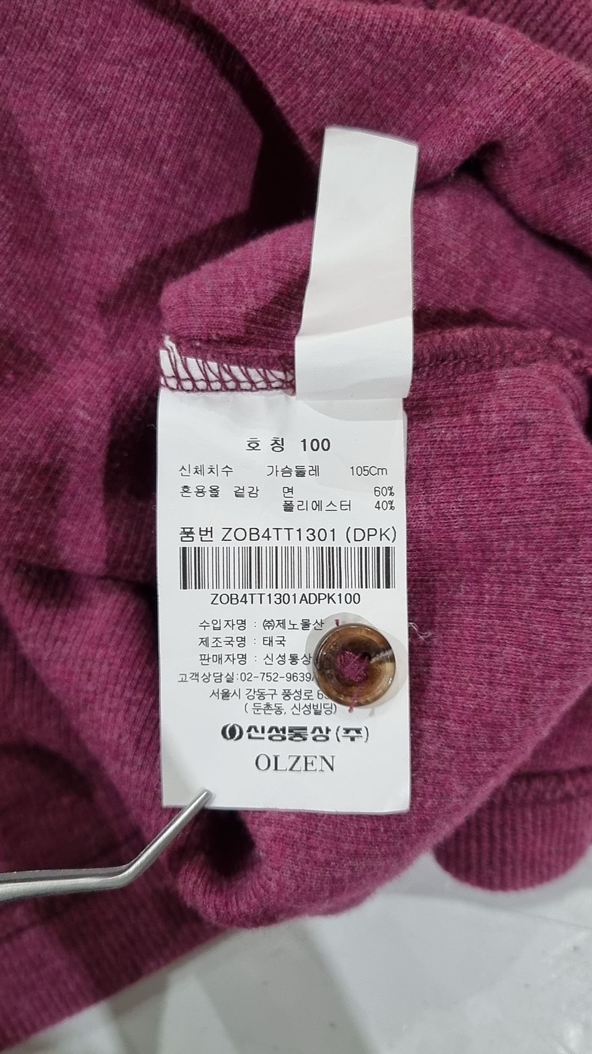 올젠(OLZEN) 피케/카라 티셔츠 100