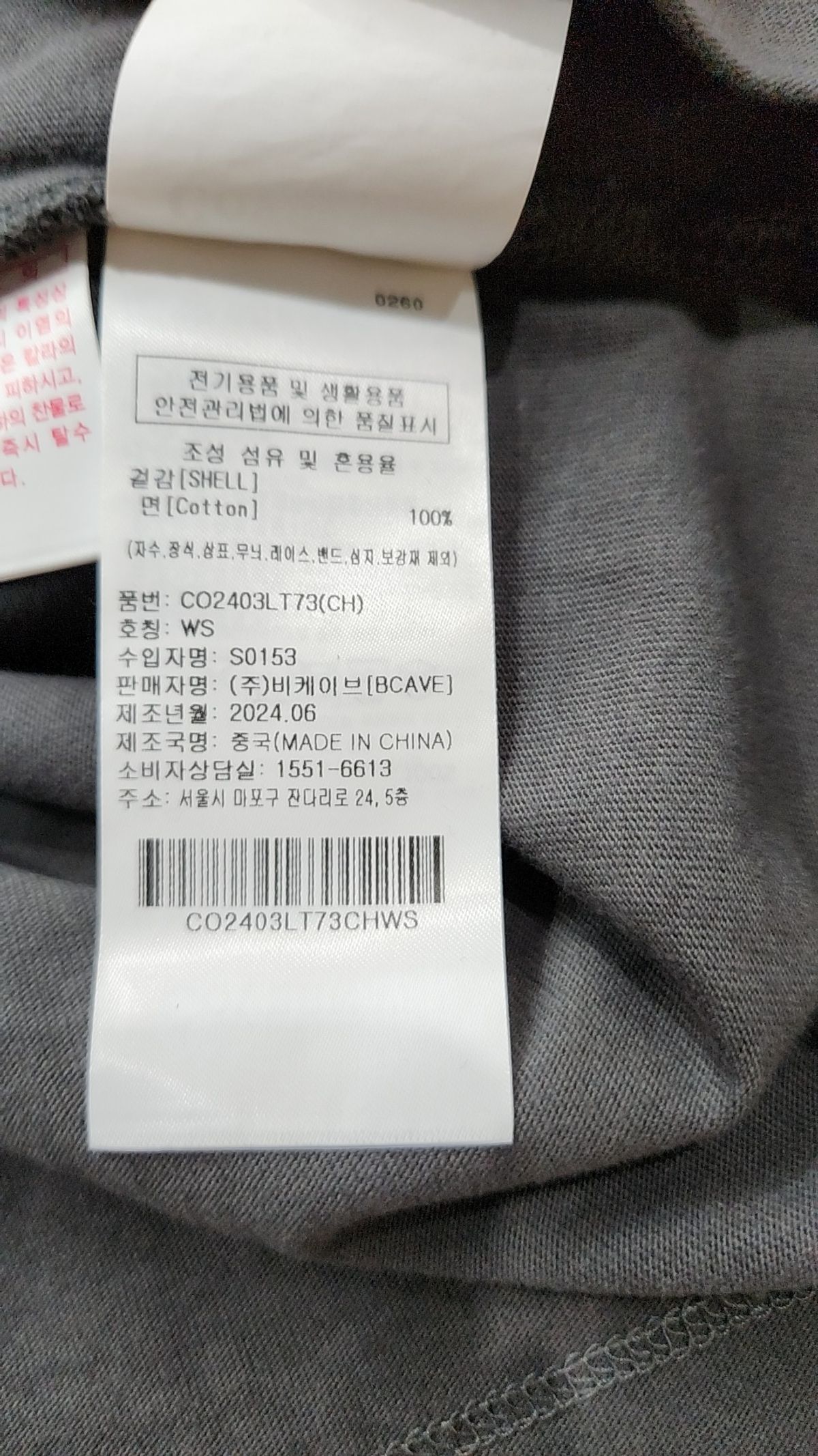 커버낫(COVERNAT) 긴소매 티셔츠 WS
