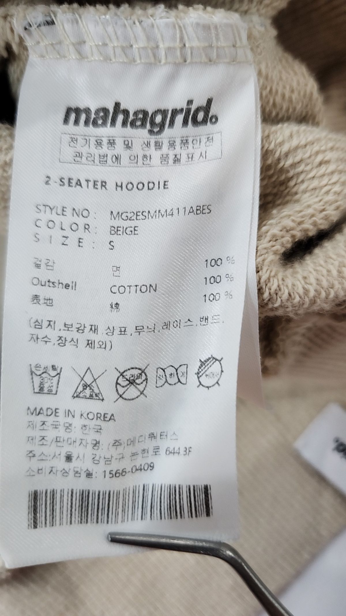 마하그리드(MAHAGRID) 후드 티셔츠 S