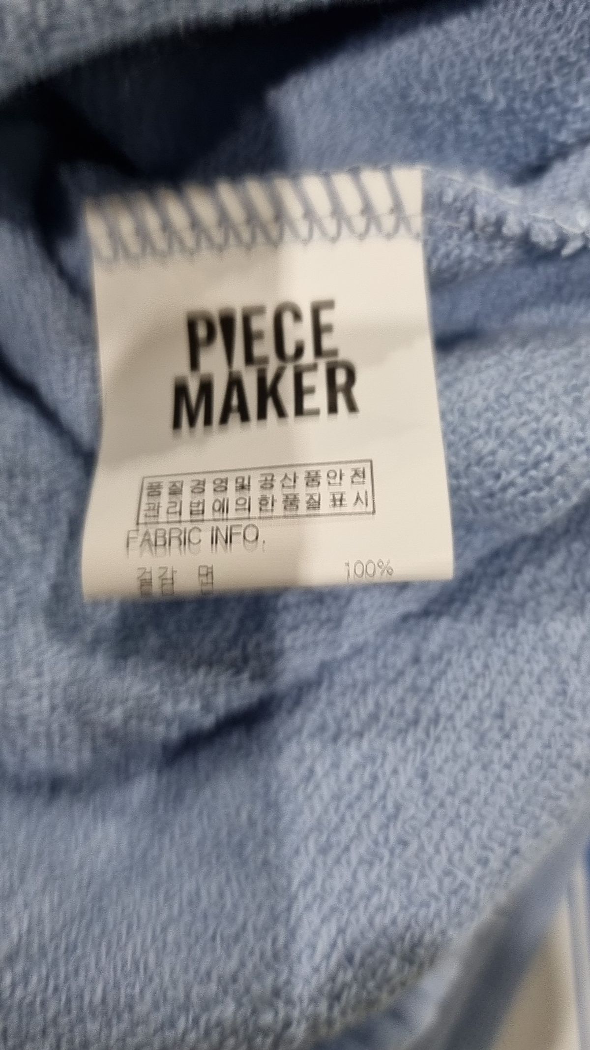 피스메이커(PIECE MAKER) 트레이닝 팬츠 M