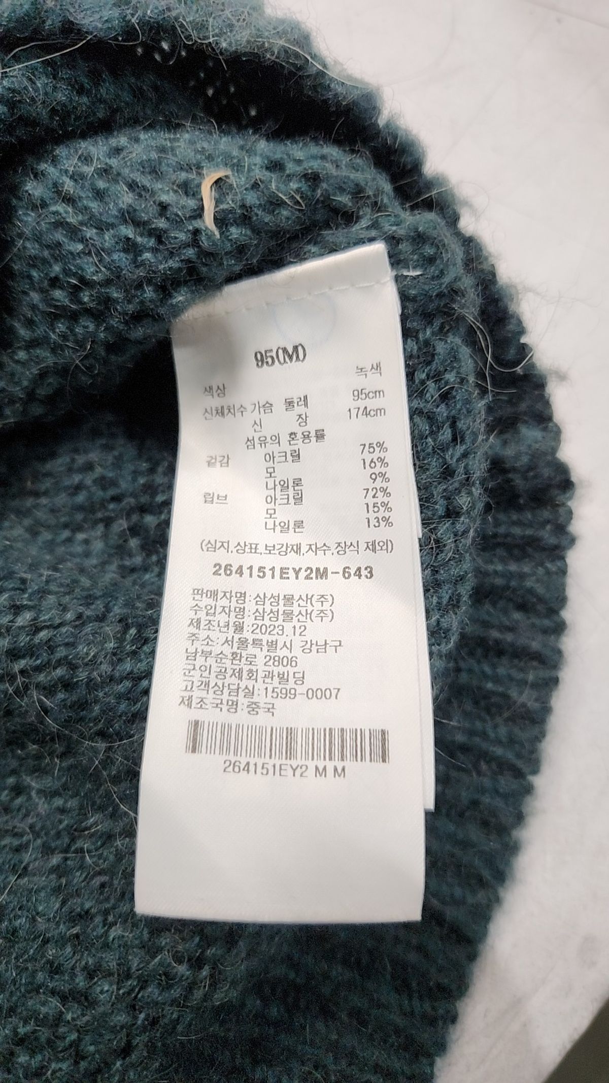 에잇세컨즈(8SECONDS) 니트/스웨터 M