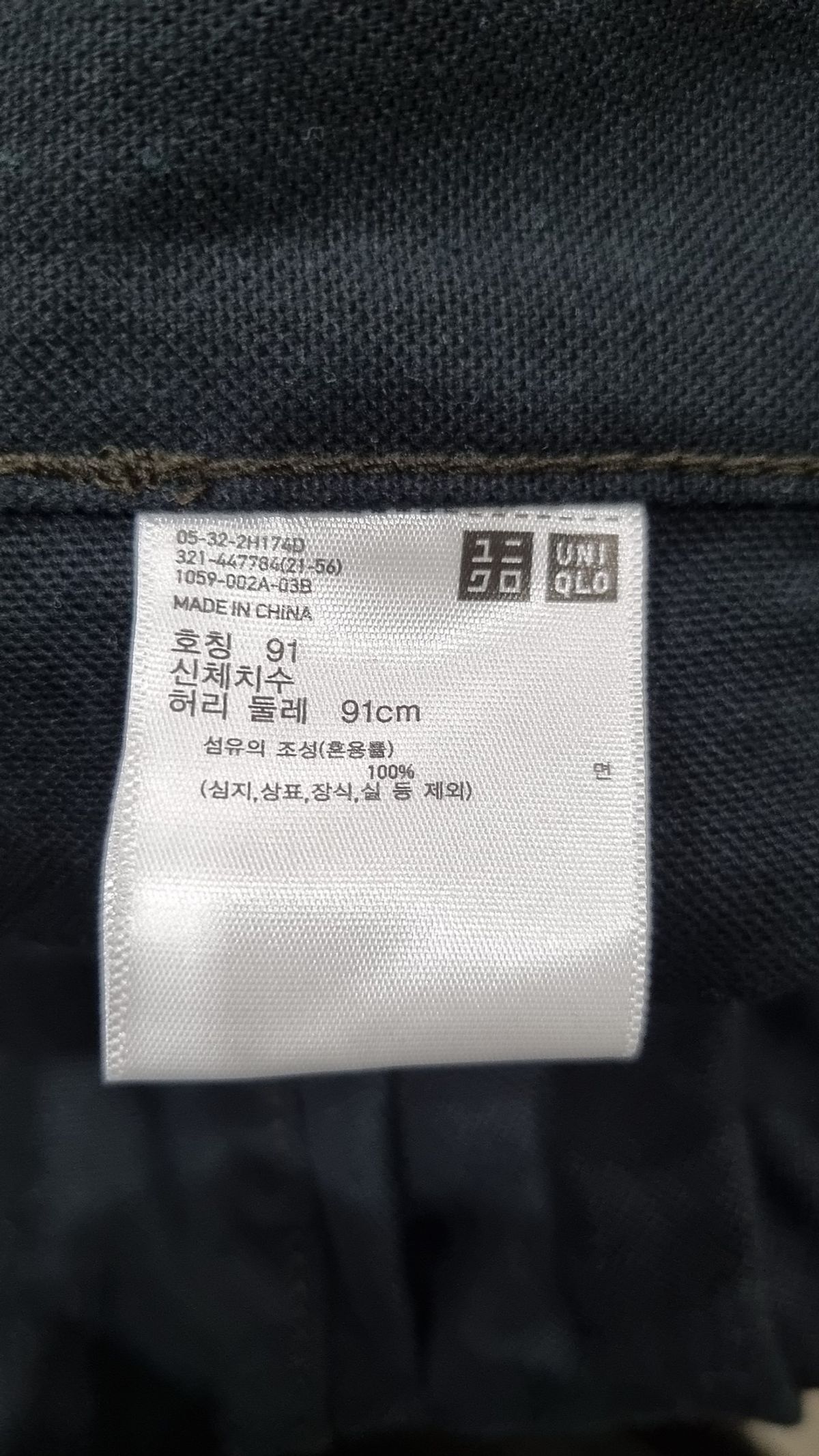 유니클로(UNIQLO) 코튼 팬츠 L