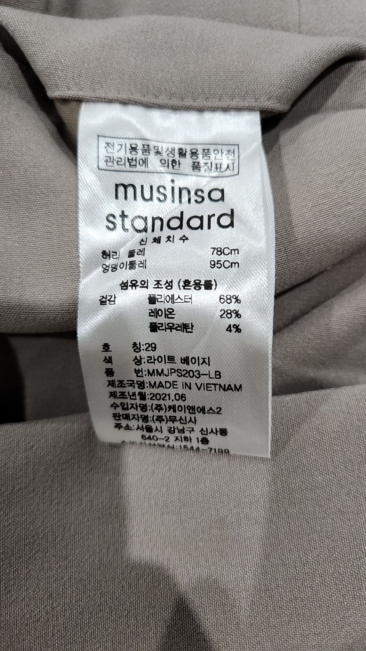 무신사 스탠다드(MUSINSA STANDARD) 라이트웨이트 세미 와이드 히든 밴딩 슬랙스 [라이트 베이지] 29
