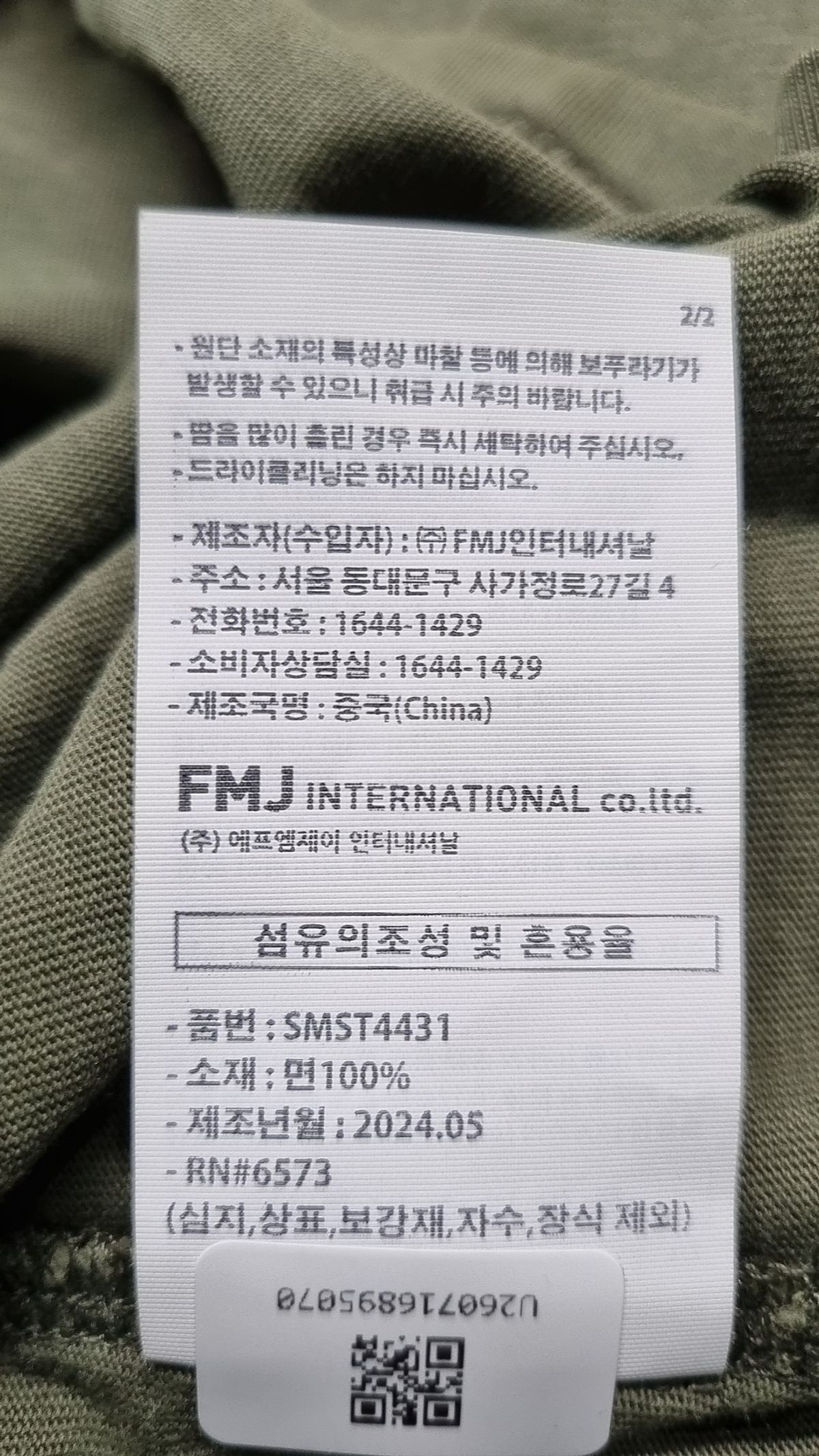 퍼스텝(PERSTEP) 반소매 티셔츠 XL