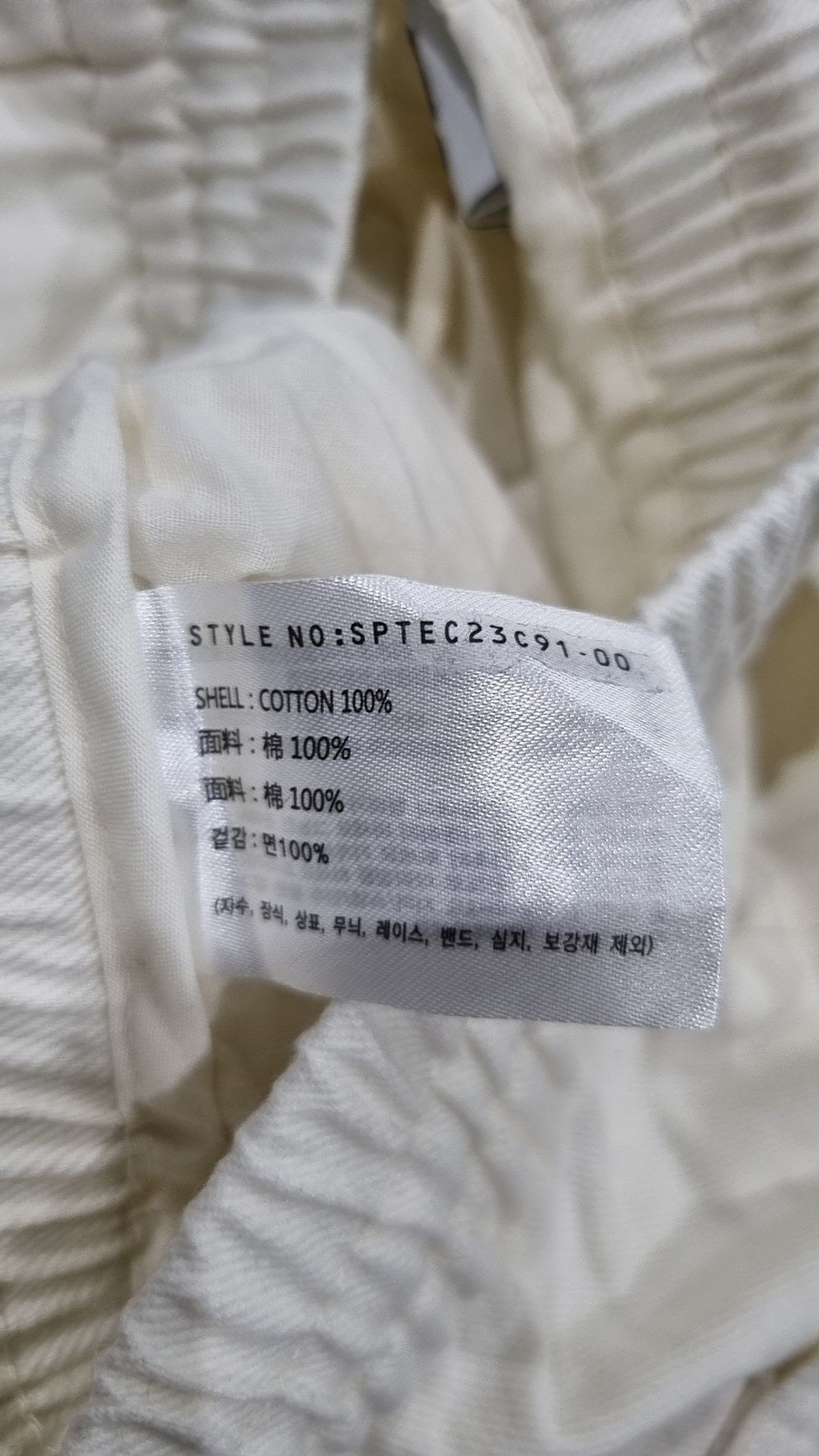 스파오(SPAO) 코튼 팬츠 XL