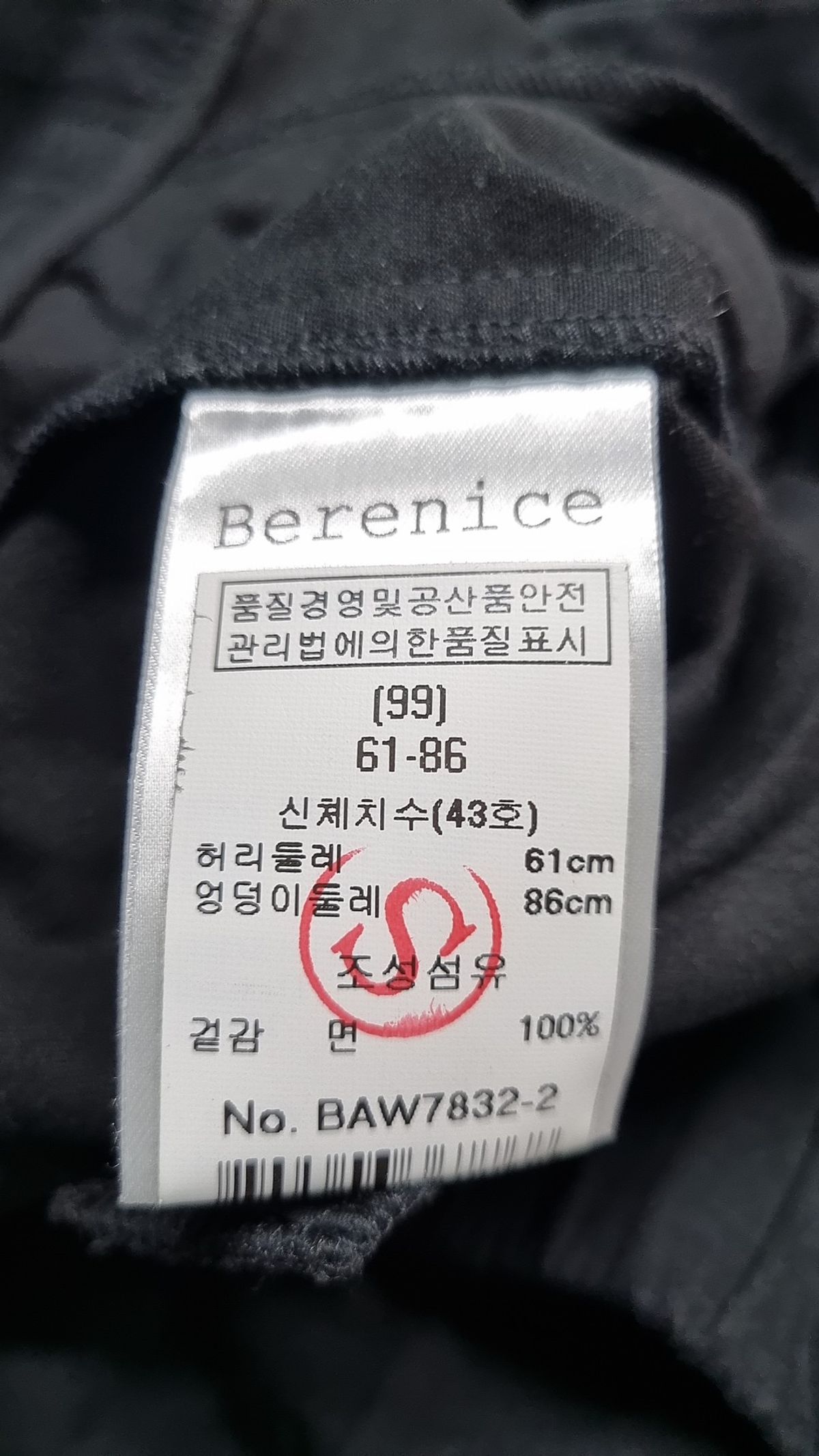 베르니스(Berenice) 코튼 팬츠 36