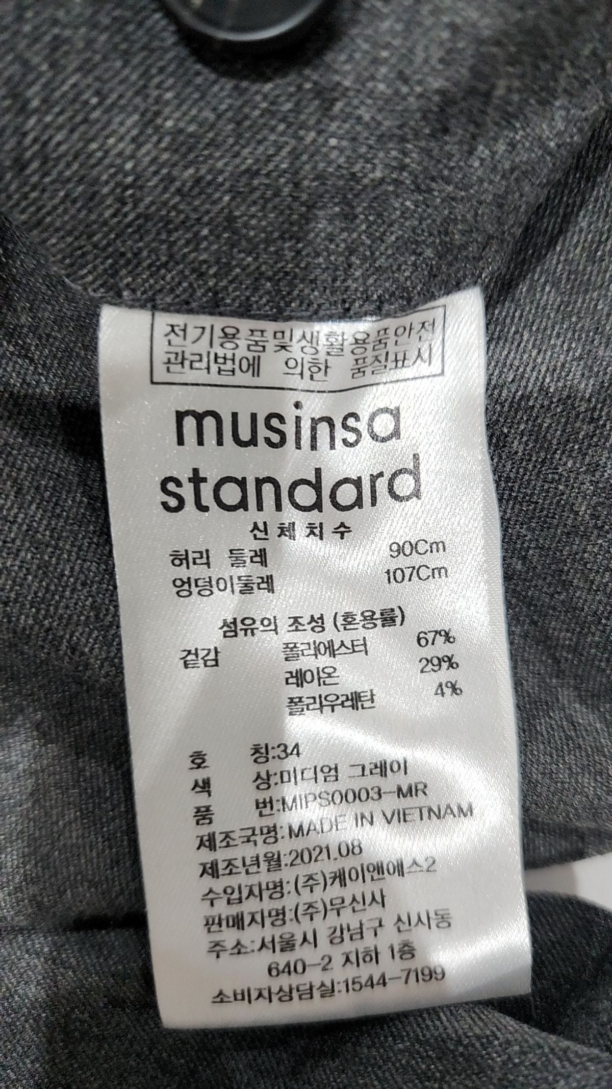무신사 스탠다드(MUSINSA STANDARD) 슈트 팬츠/슬랙스 34
