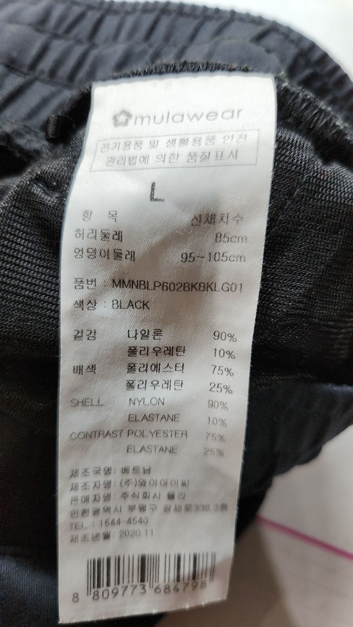 뮬라웨어(MULAWEAR) 조거 팬츠 L