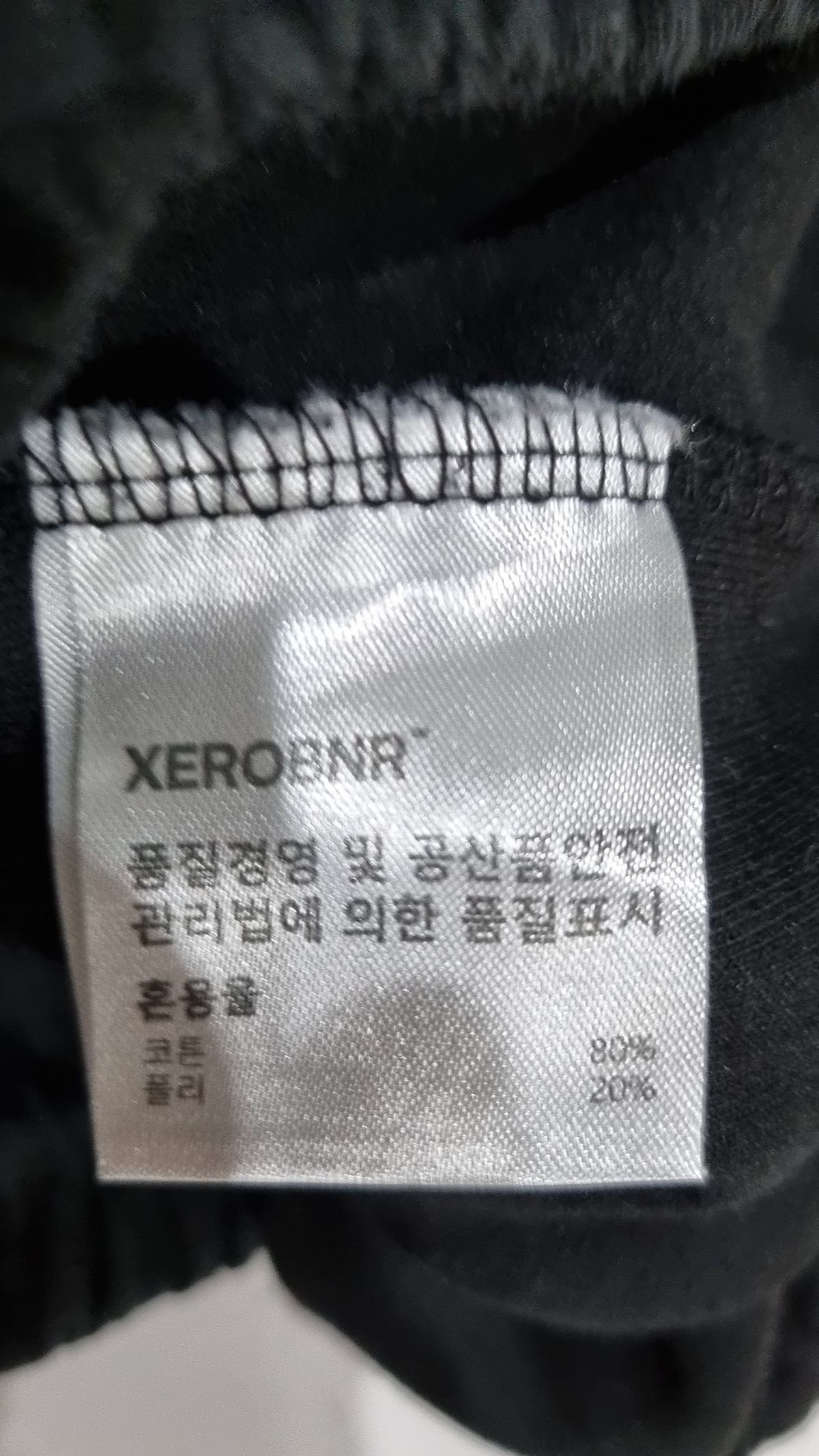 제로(XERO) 트레이닝 팬츠 S