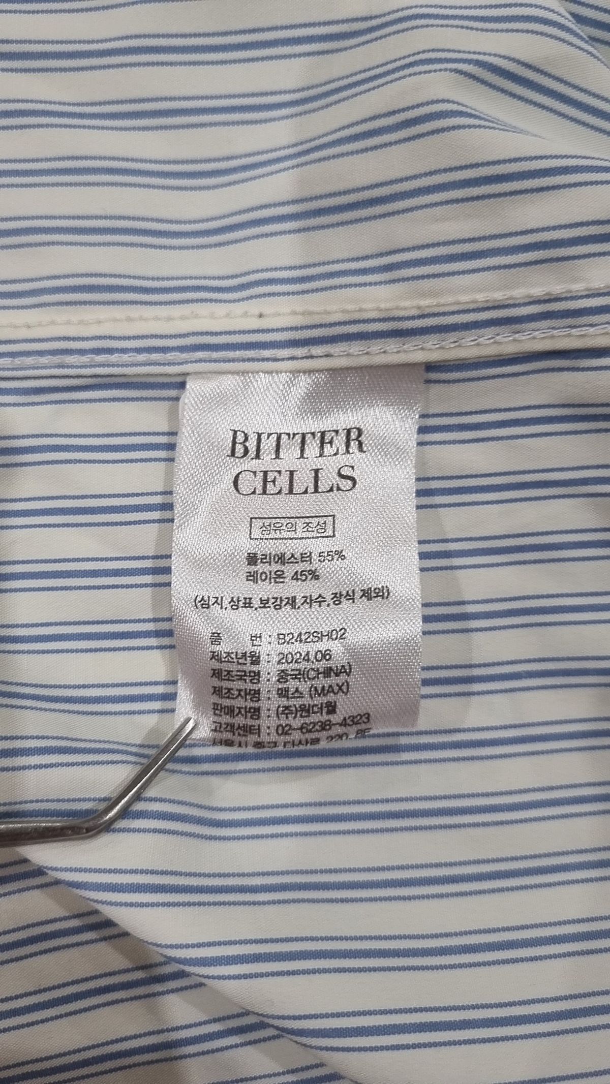 비터셀즈(BITTERCELLS) 캐주얼 셔츠 2