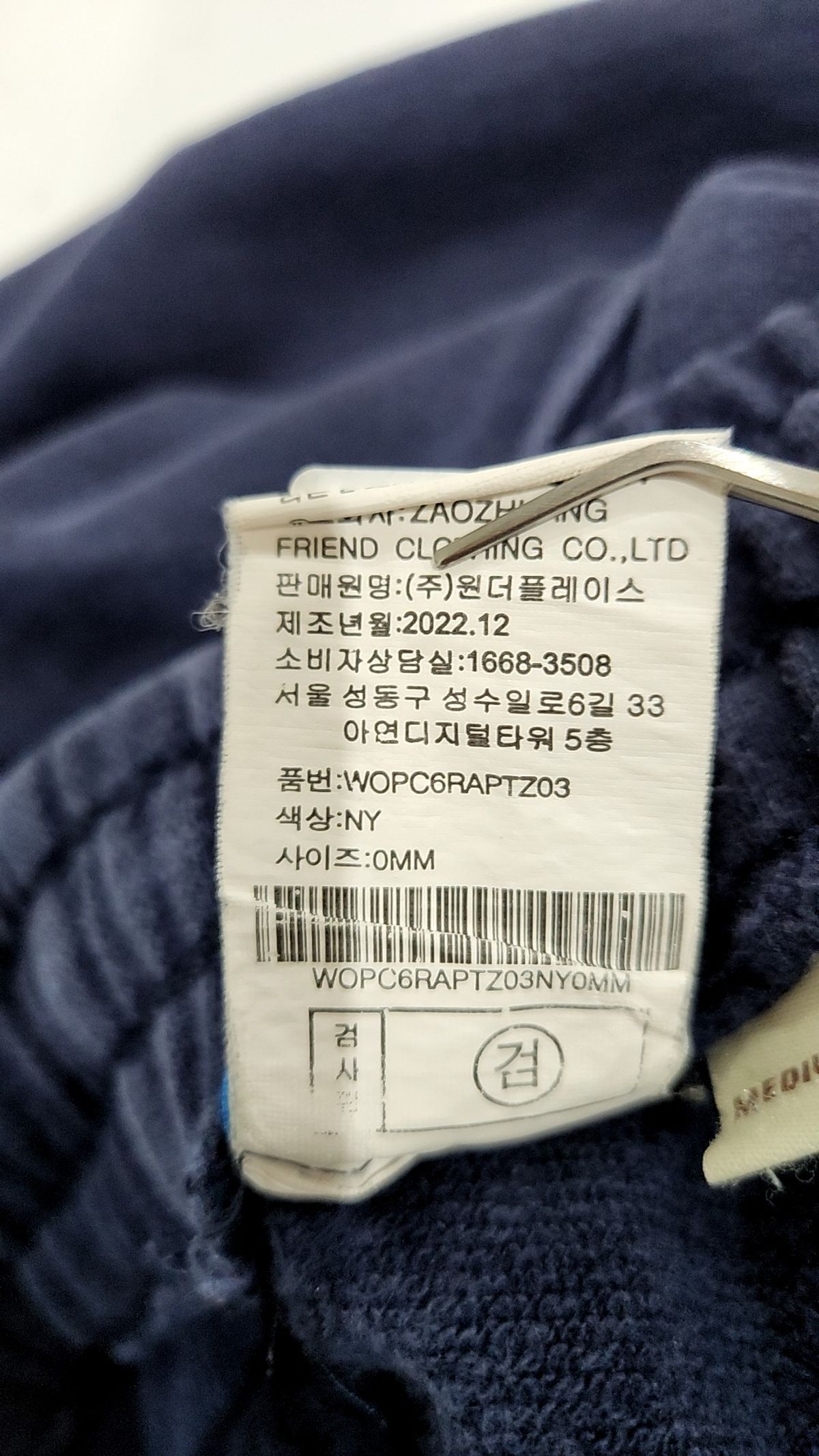 오션퍼시픽(OCEANPACIFIC) OCEAN ARCH LOGO SWEAT PANTS [NAVY] M