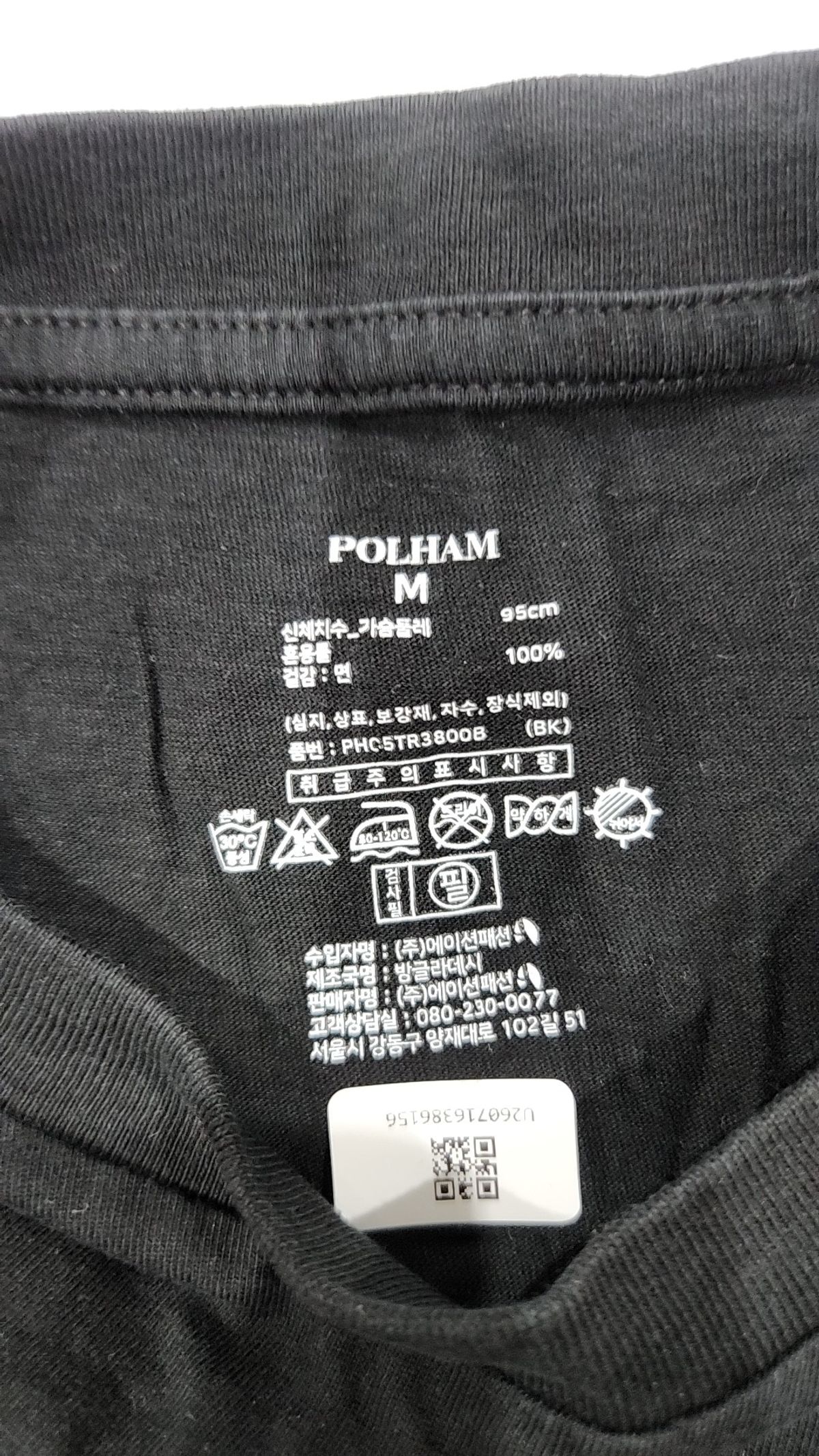 폴햄(POLHAM) 반소매 티셔츠 M