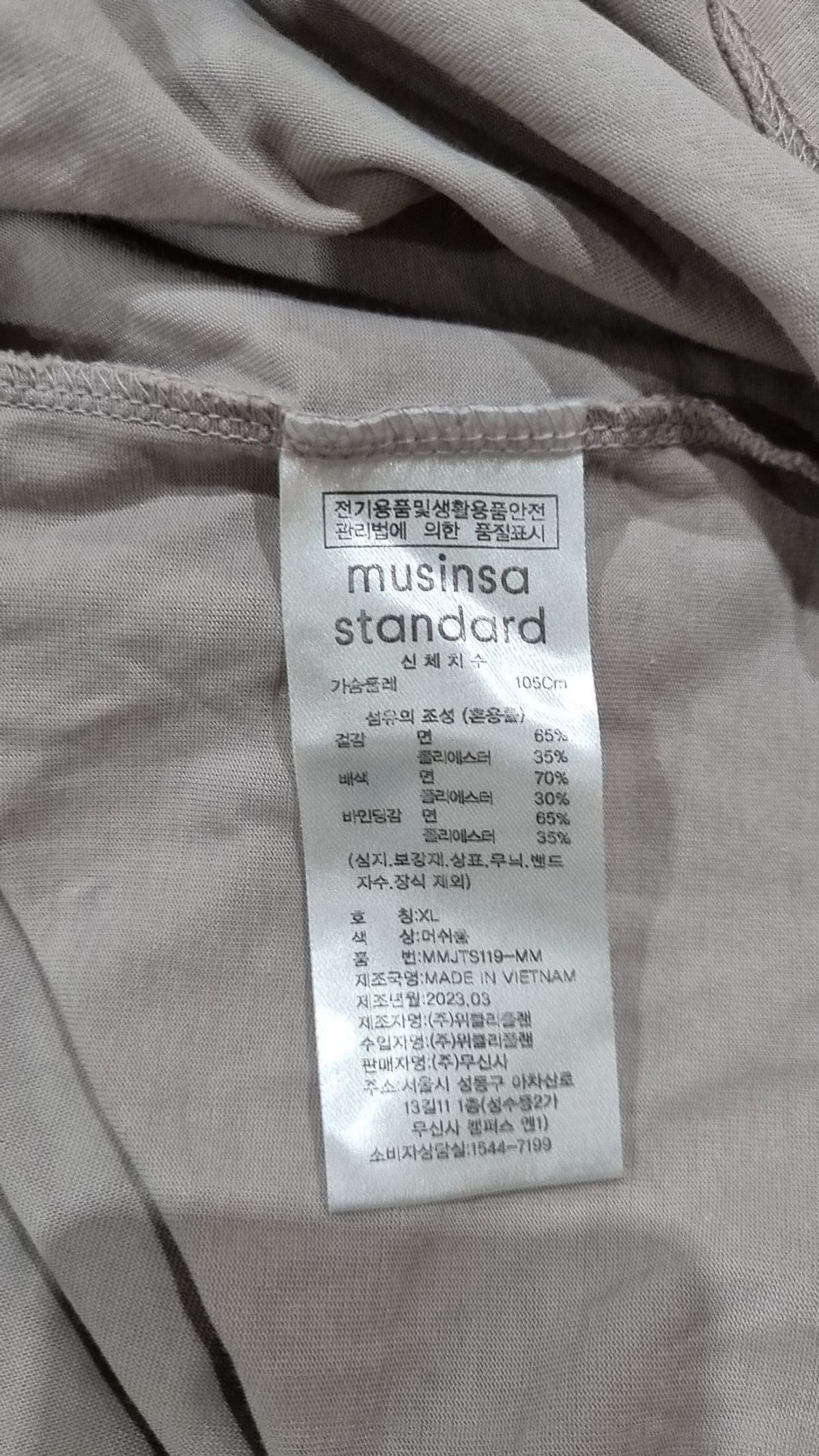 무신사 스탠다드(MUSINSA STANDARD) 반소매 티셔츠 XL