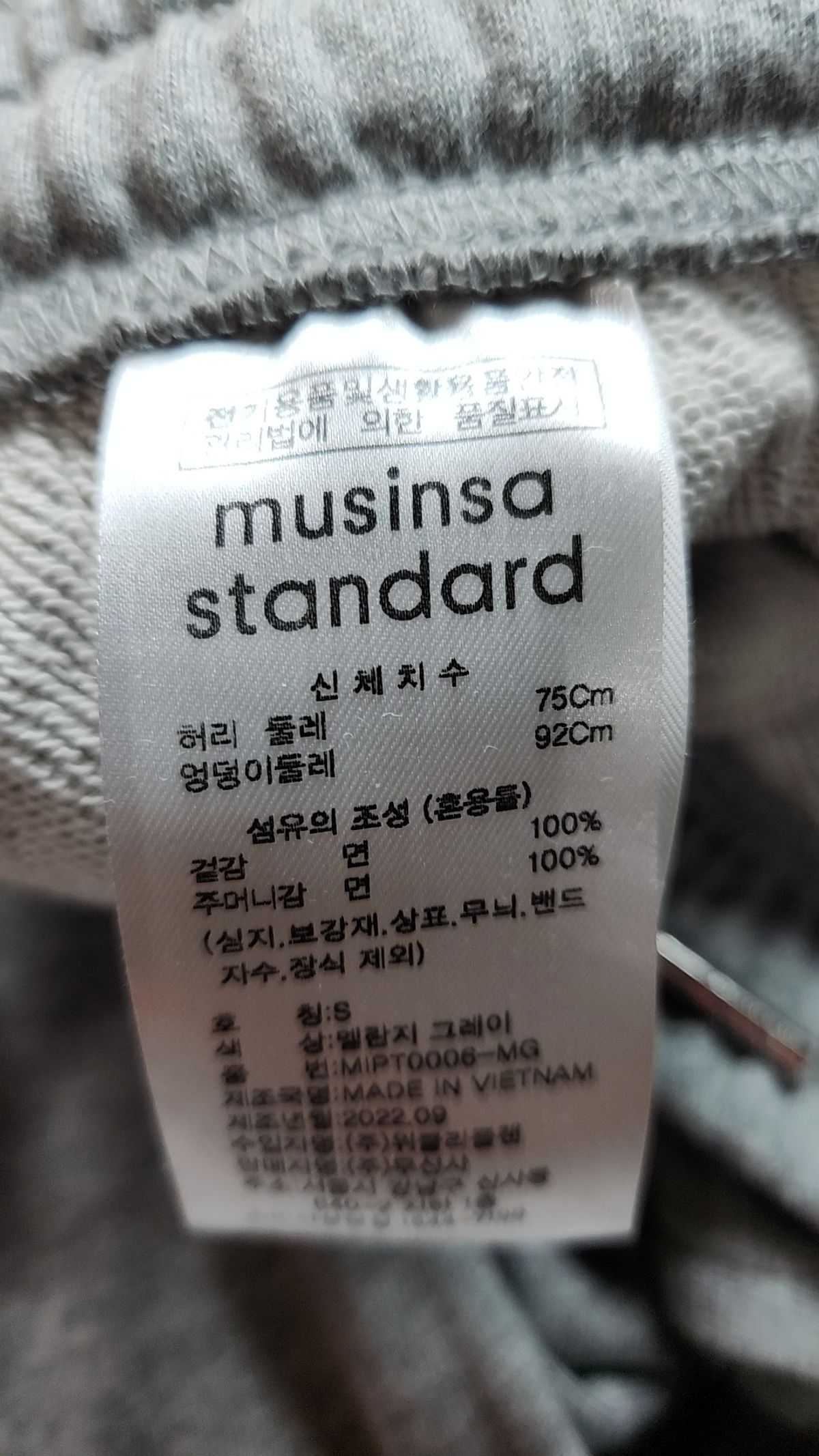 무신사 스탠다드(MUSINSA STANDARD) 트레이닝 팬츠 S