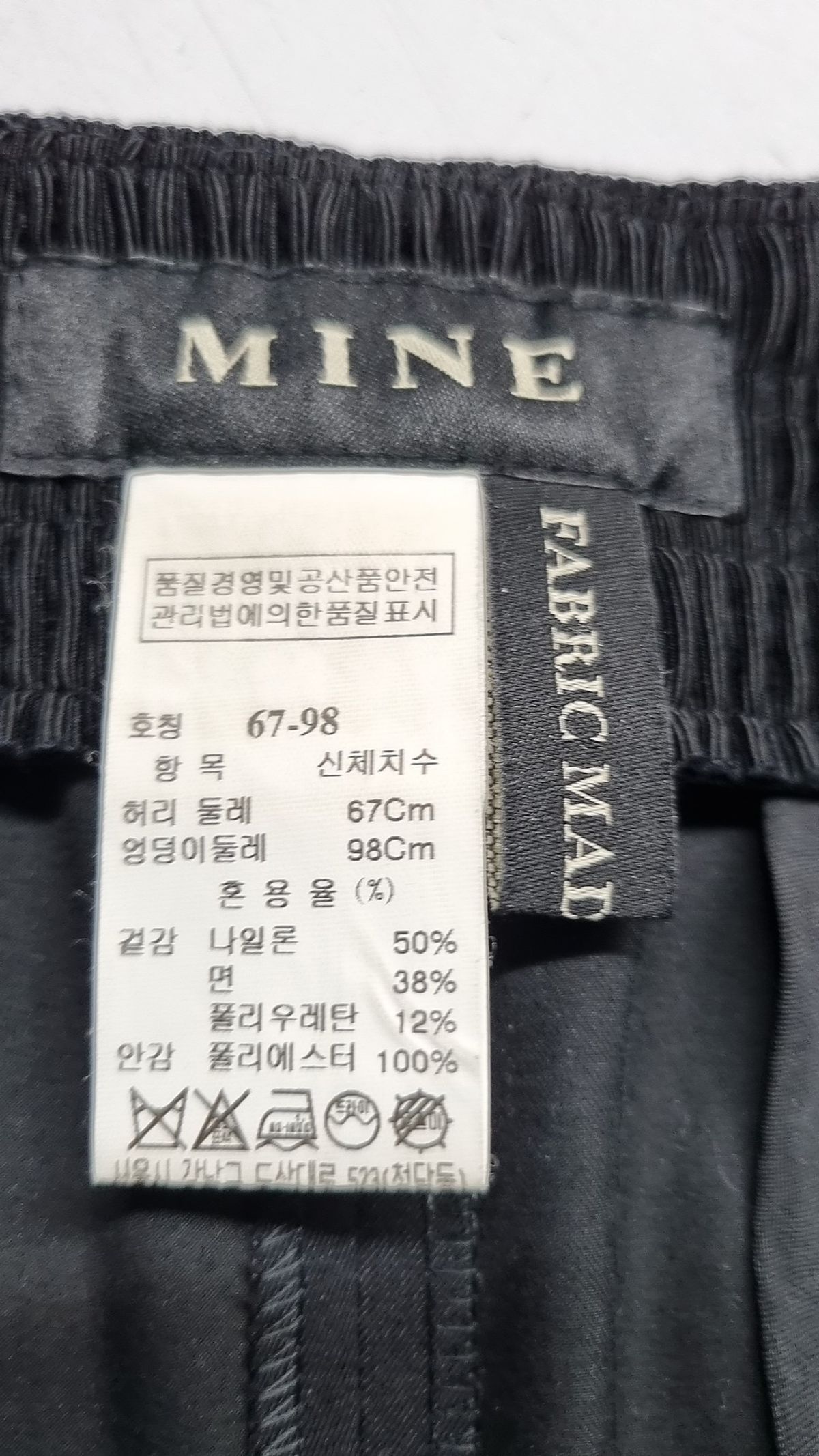 마인(Mine) 기타 바지 67-98