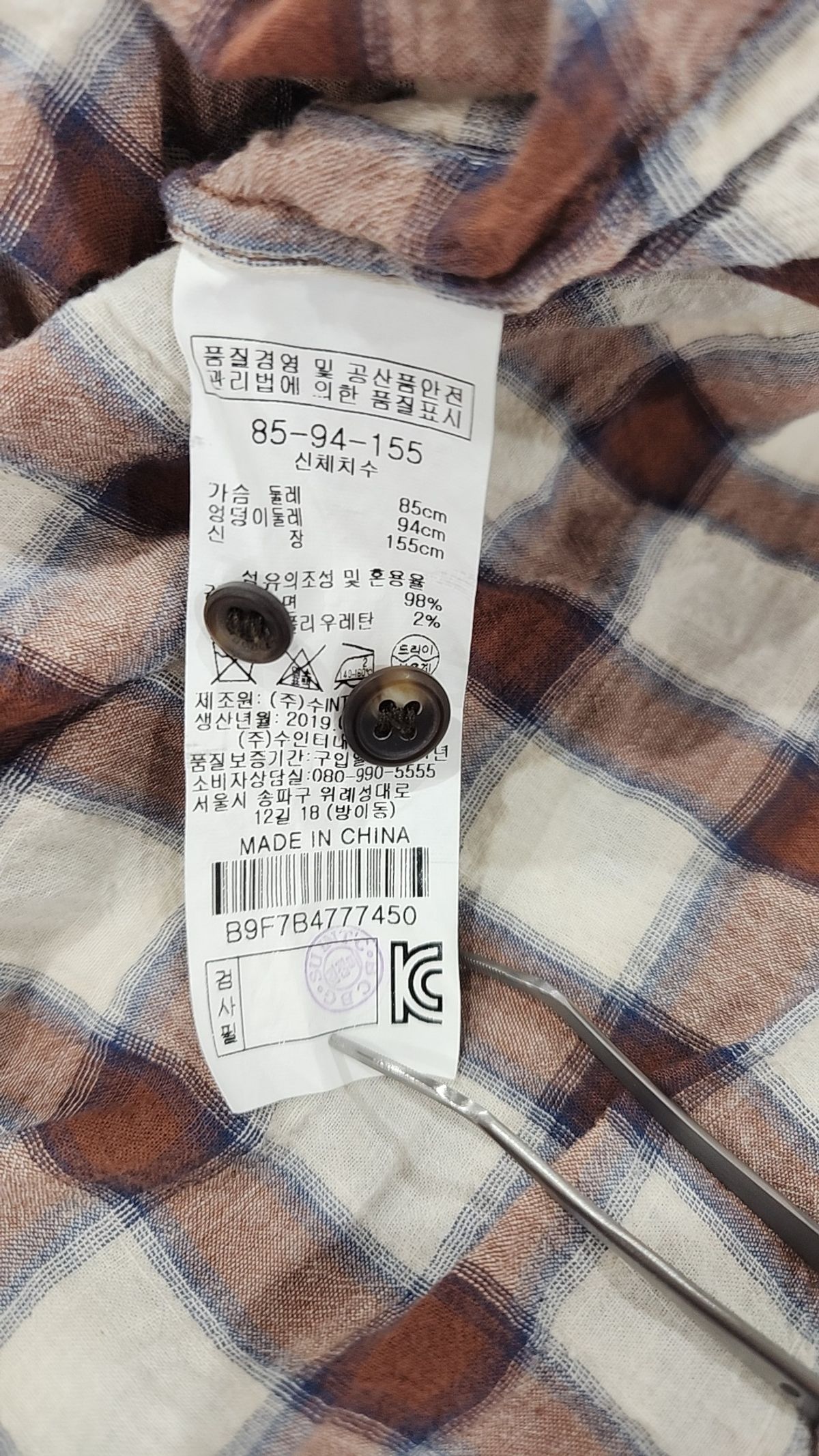 비씨비쥐(BCBG) 캐주얼 셔츠 85