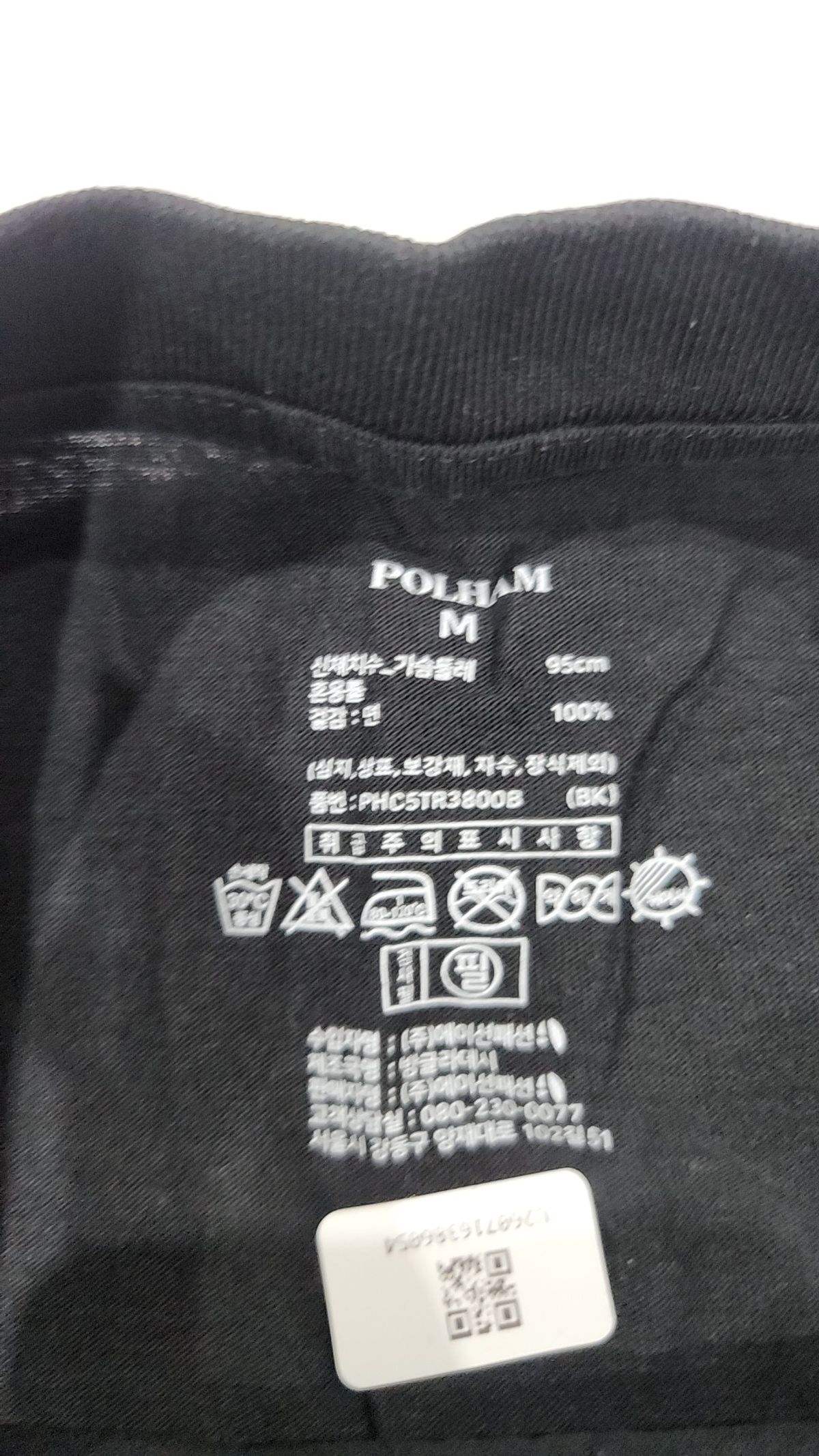 폴햄(POLHAM) 반소매 티셔츠 M