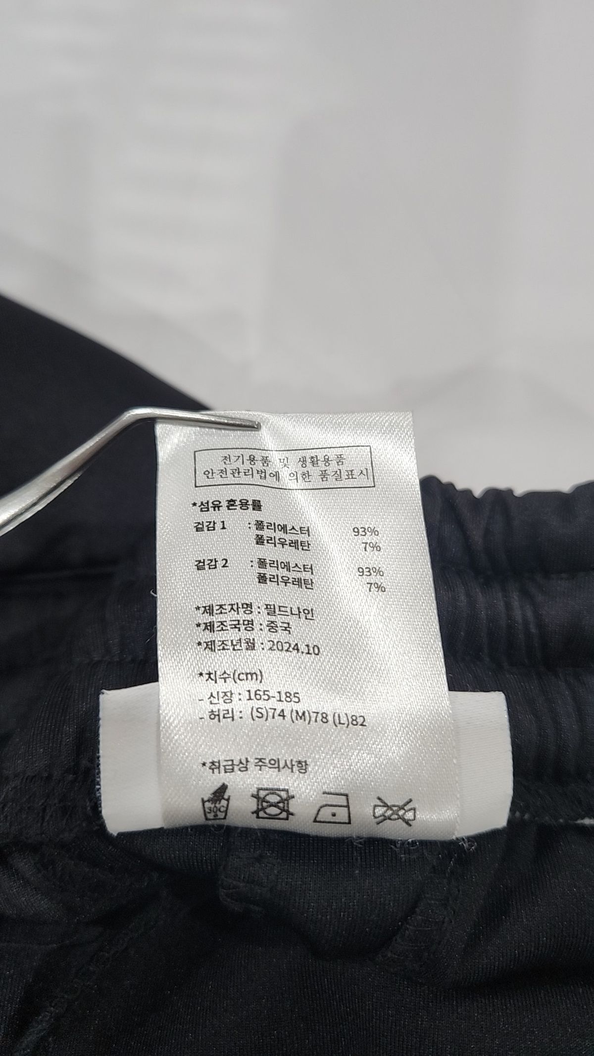 필루미네이트(FILLUMINATE) 트레이닝 팬츠 L