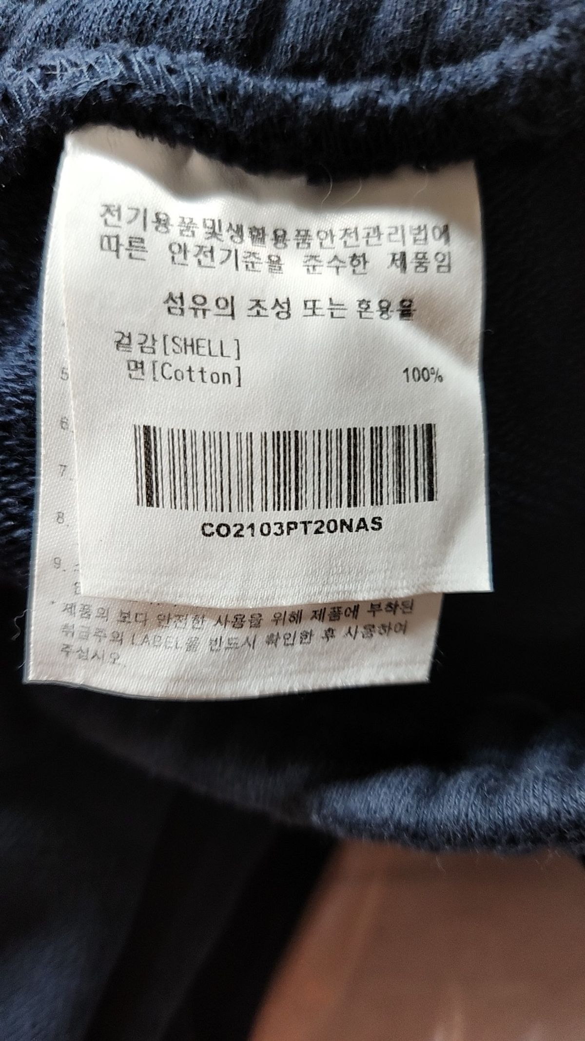 커버낫(COVERNAT) 조거 팬츠 90