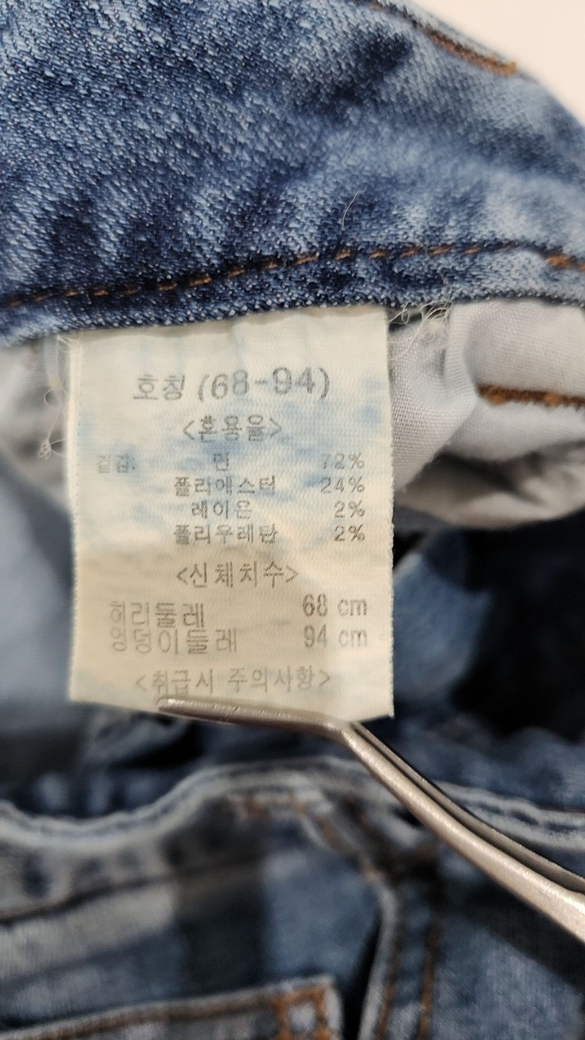 뱅뱅(BANGBANG) 청/데님 팬츠 26