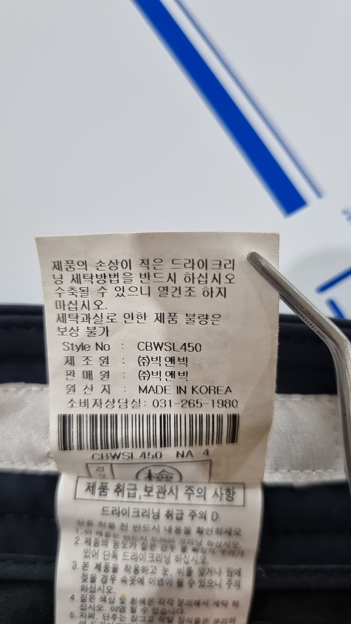크레빅(CREBIG) 슈트 팬츠/슬랙스 4