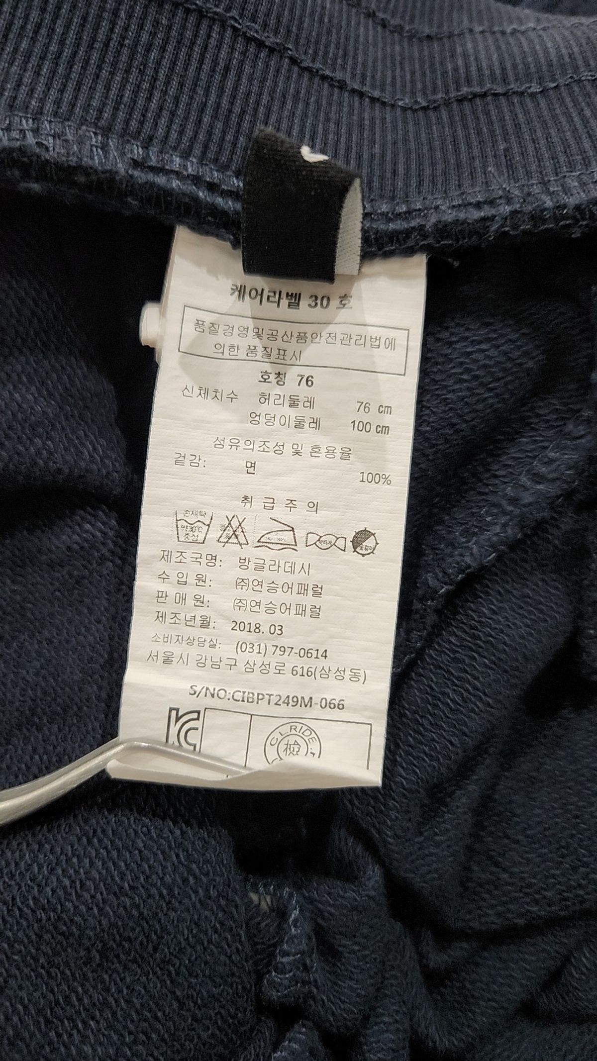 클라이드앤(CLRIDEN) 숏팬츠 76