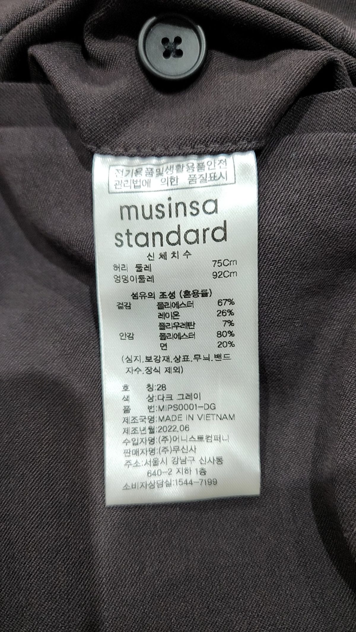 무신사 스탠다드(MUSINSA STANDARD) 슈트 팬츠/슬랙스 28