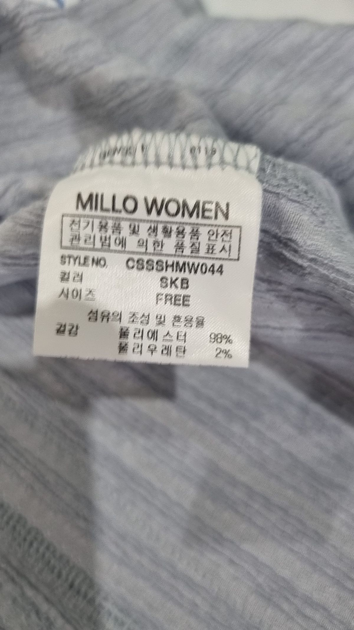 밀로 우먼(MILLO WOMEN) 카디건 FREE