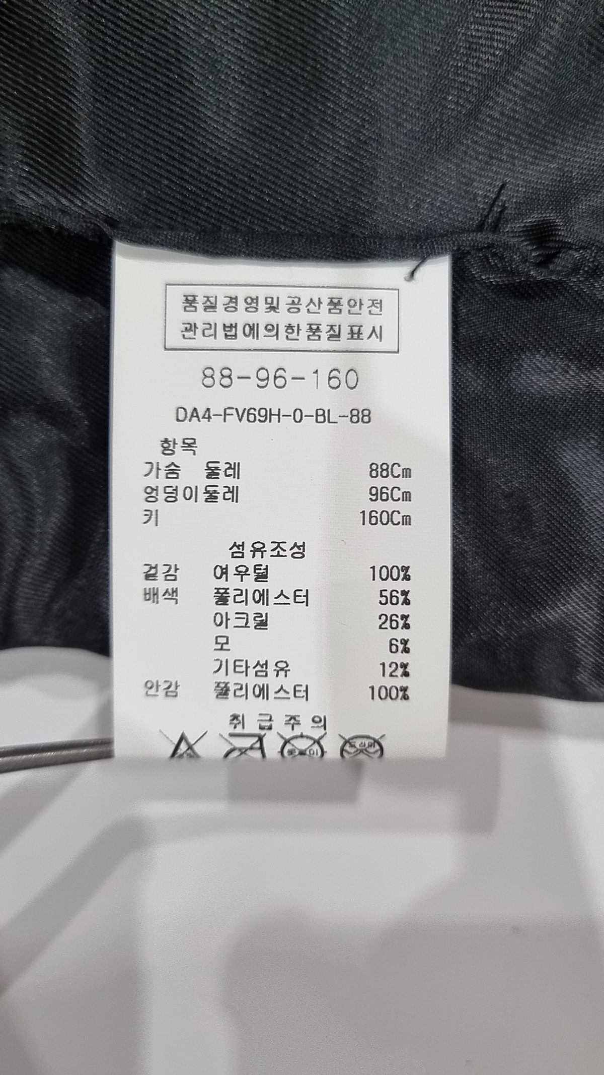 안지크(ANSICH) 무스탕/퍼 88-96-160