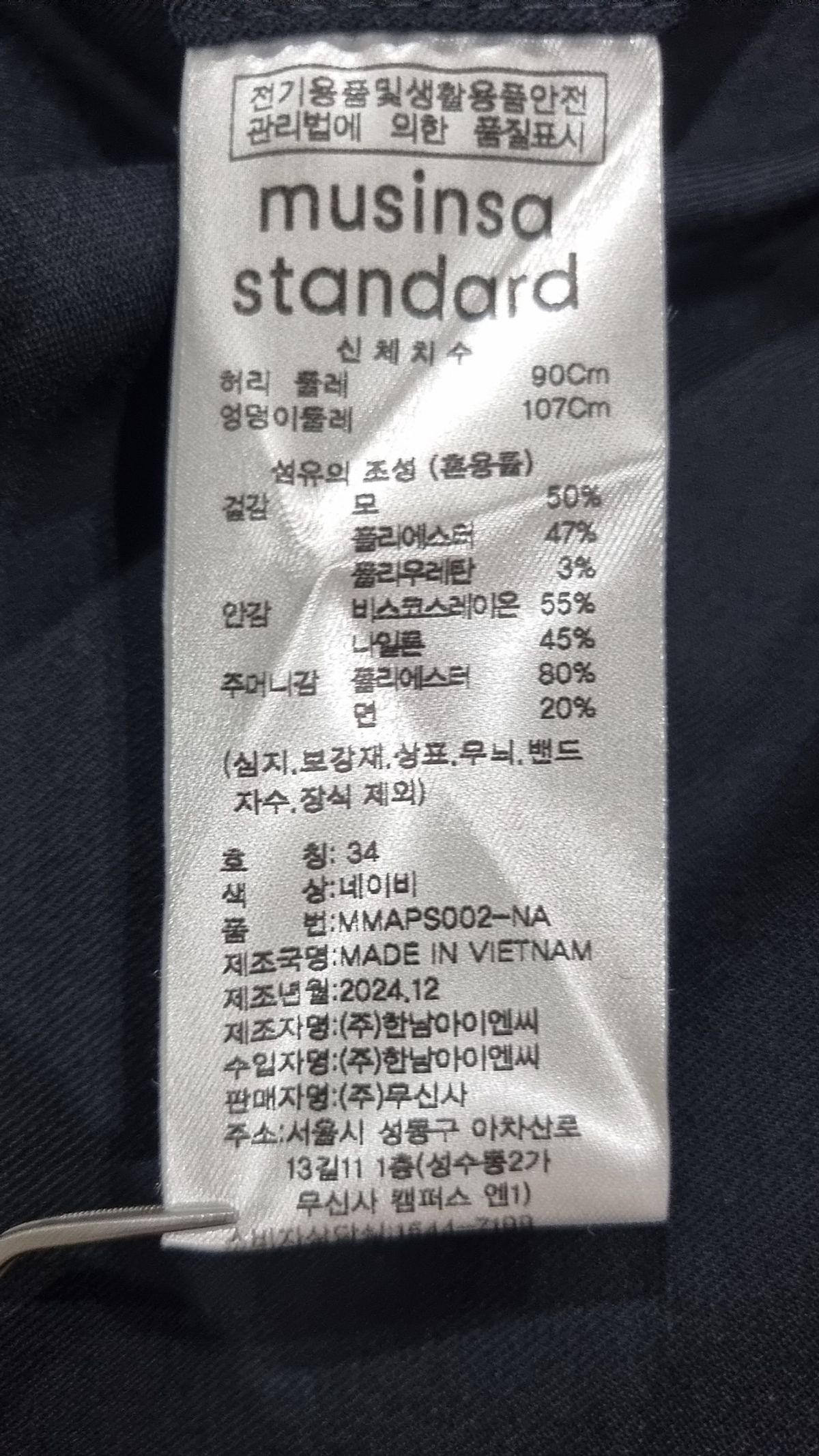 무신사 스탠다드(MUSINSA STANDARD) 슈트 팬츠/슬랙스 34