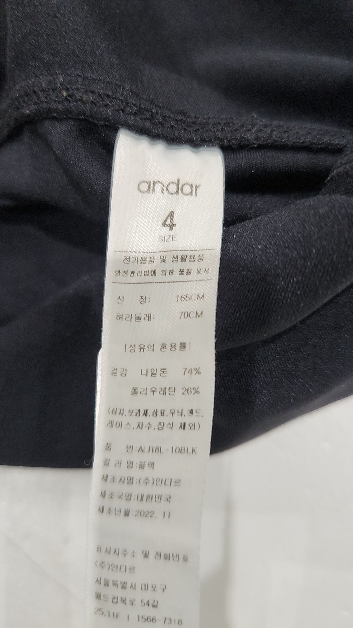 안다르(ANDAR) 레깅스 4