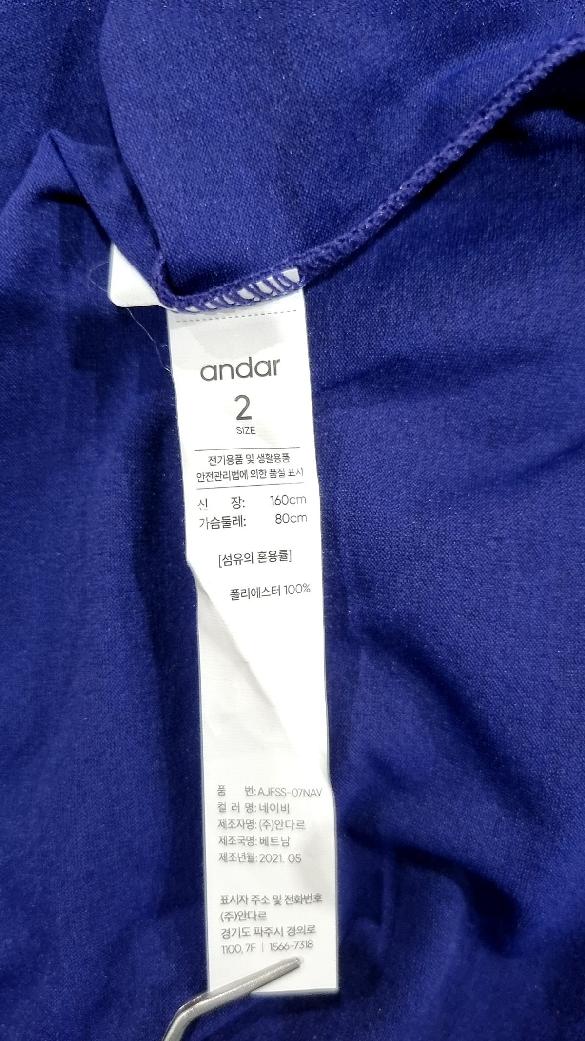 안다르(ANDAR) 반소매 티셔츠 2