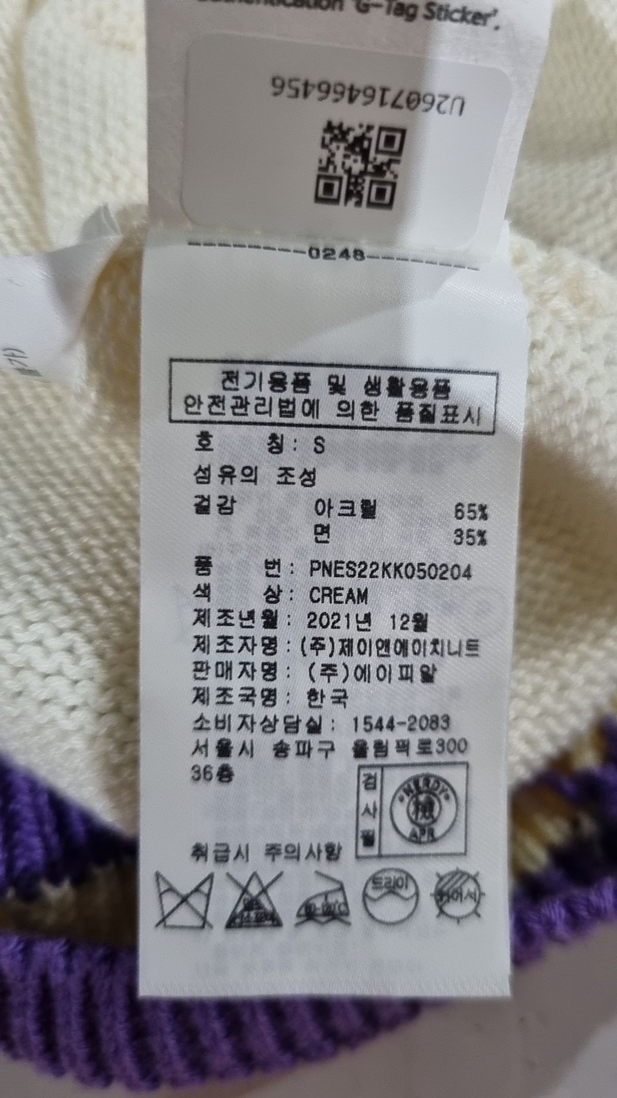 엔디와이(NDY) 베스트 S